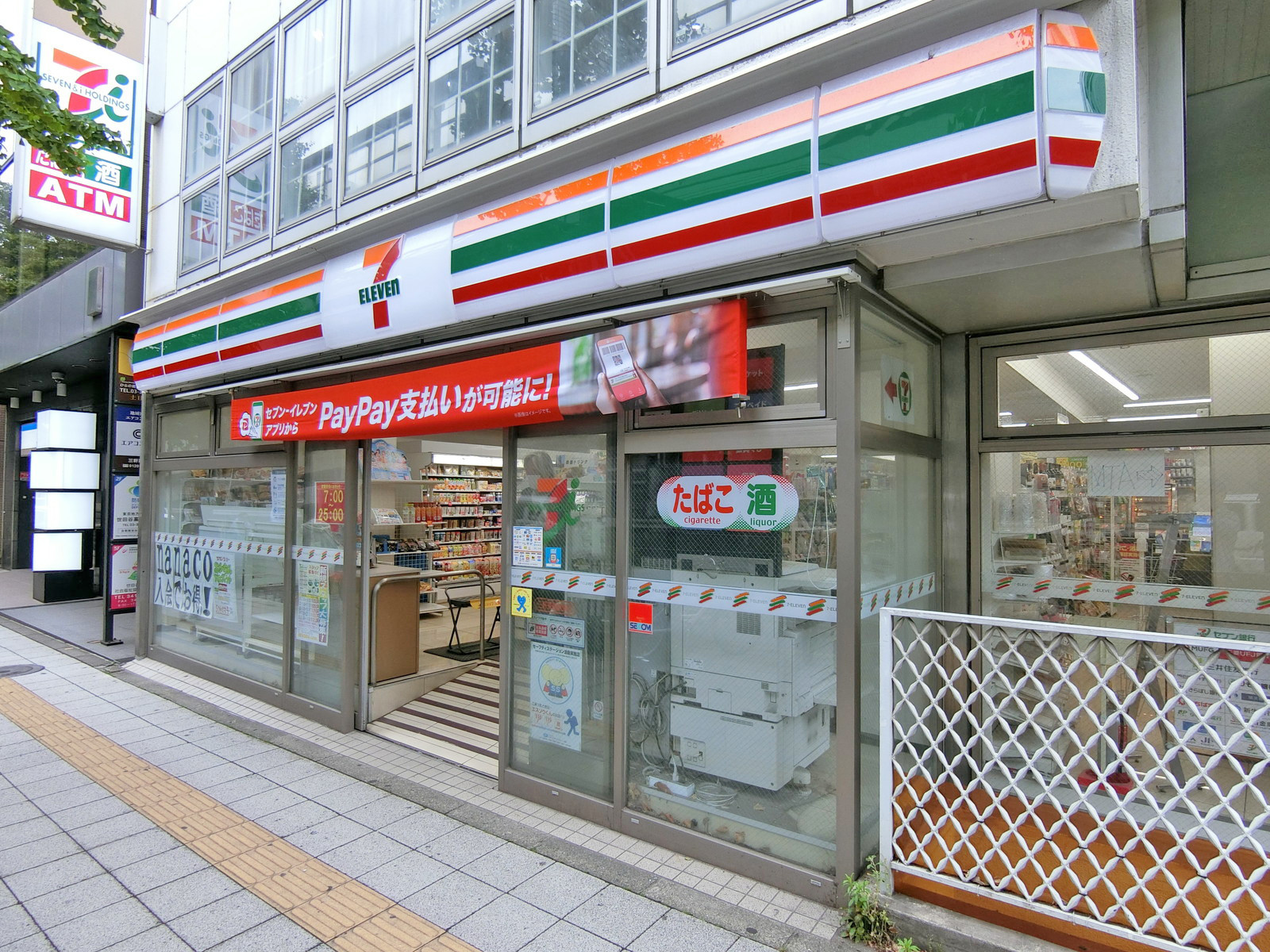 同じ並びのセブンイレブン三軒茶屋駅東店