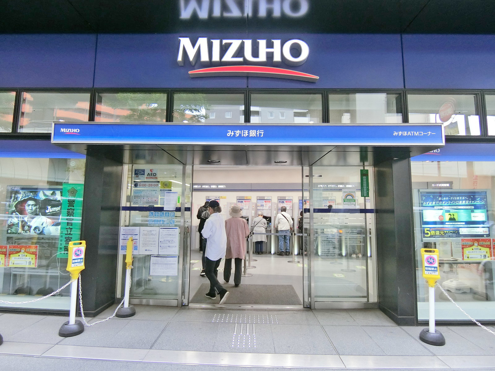 徒歩1分のみずほ銀行三軒茶屋支店