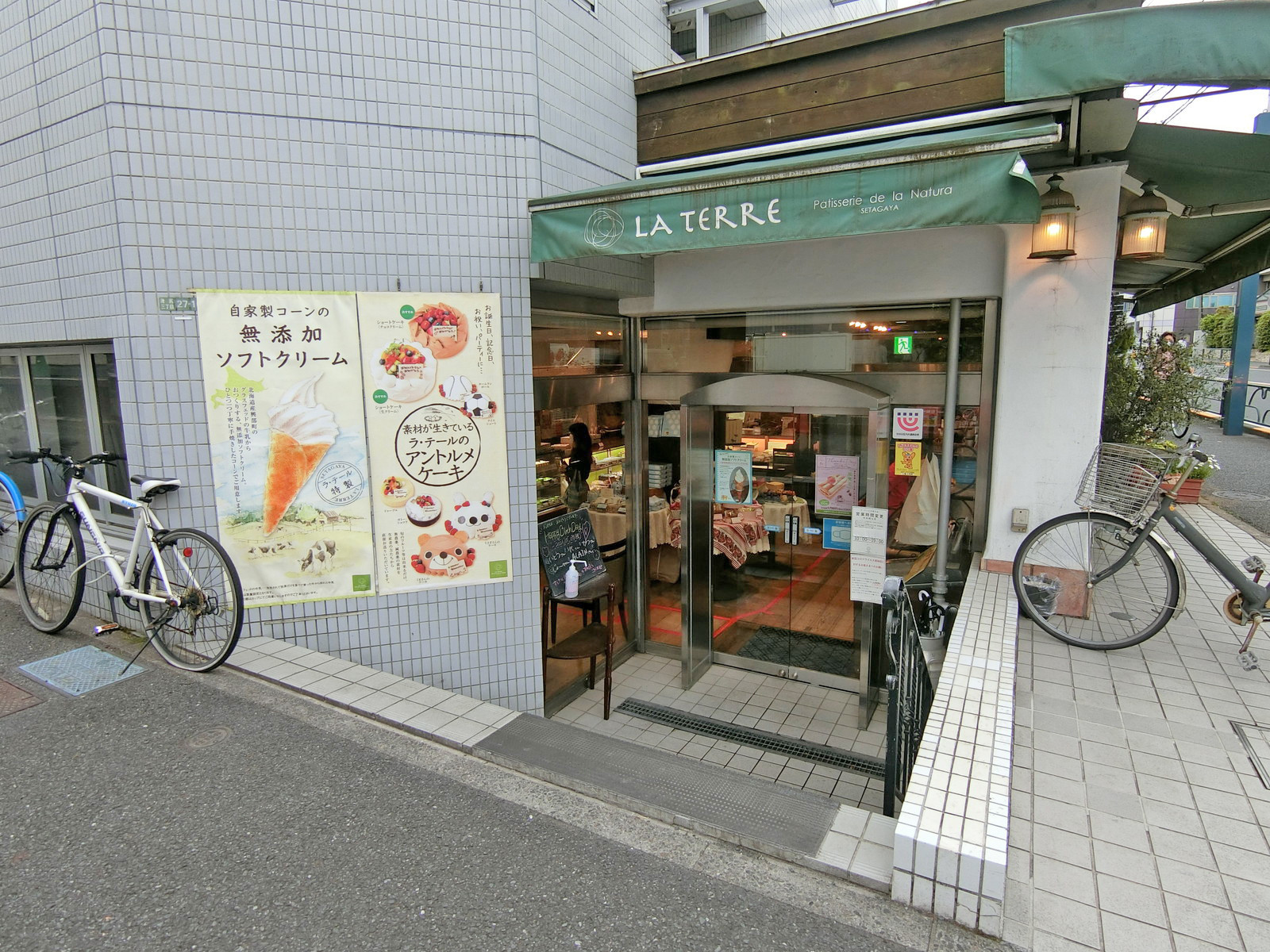 徒歩2分のラ・テール 洋菓子店