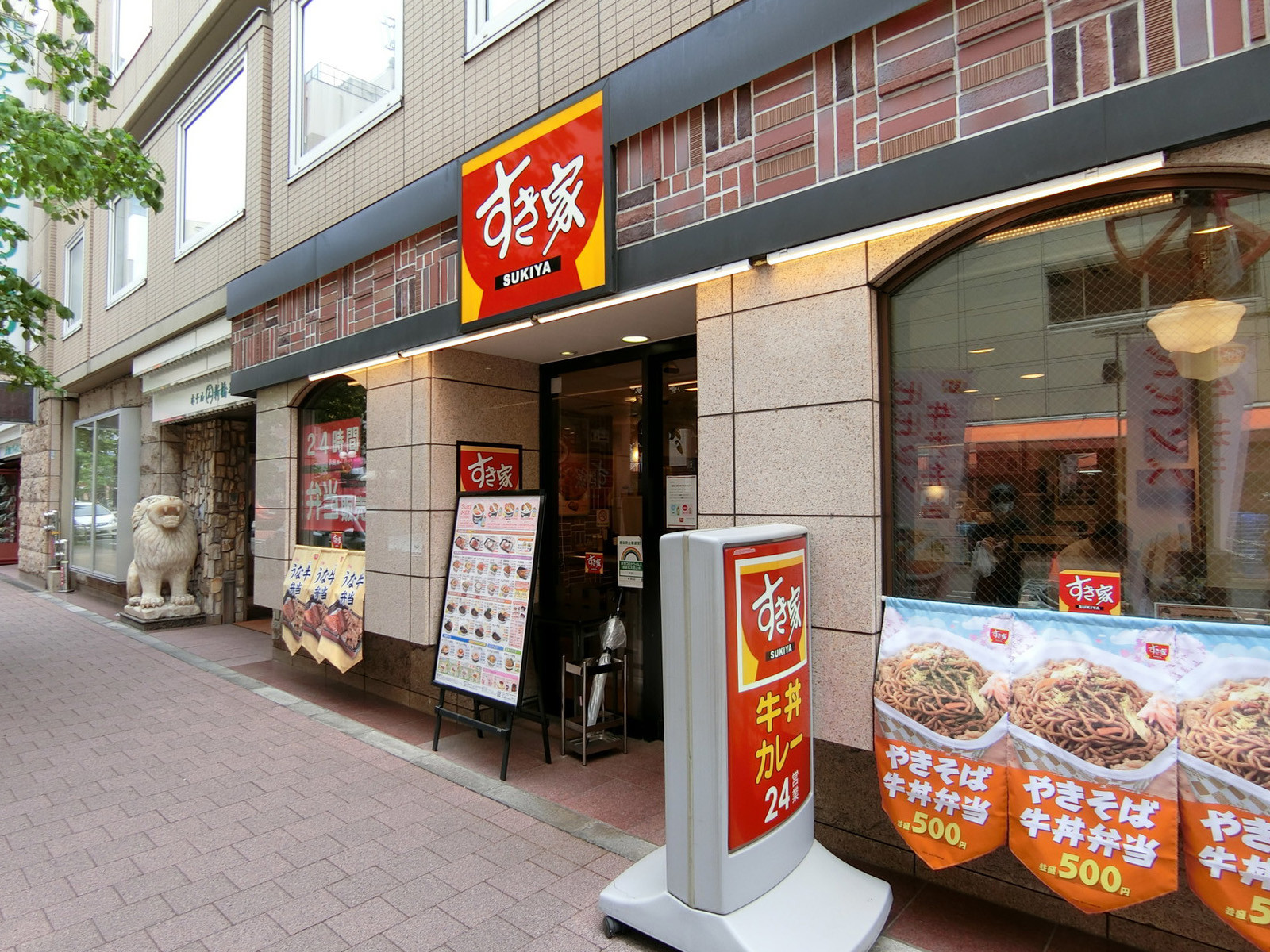 徒歩2分のすき家 新橋三丁目店