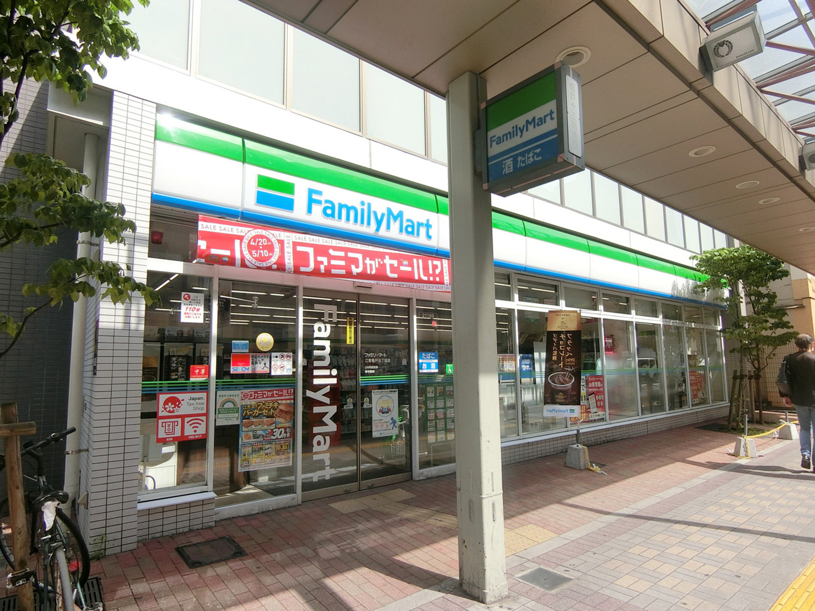 近くのファミリーマート
