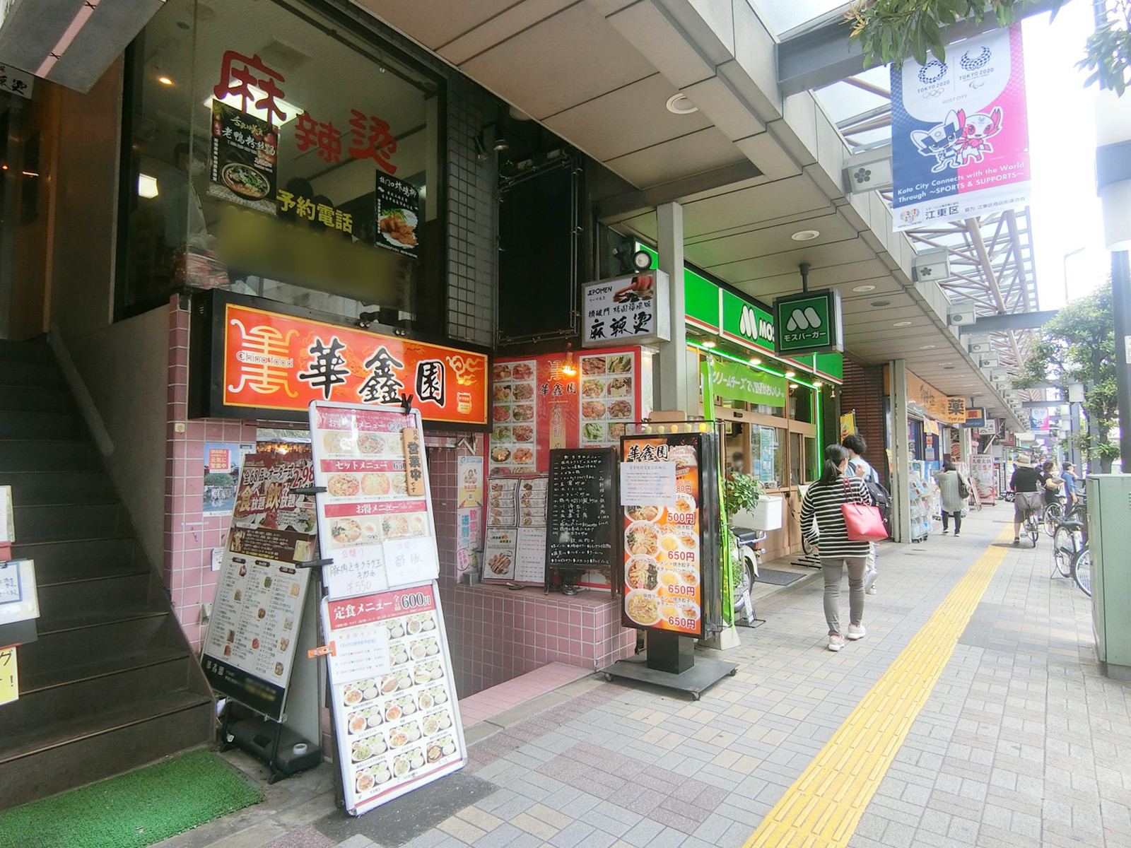 周辺は飲食店の多いエリア