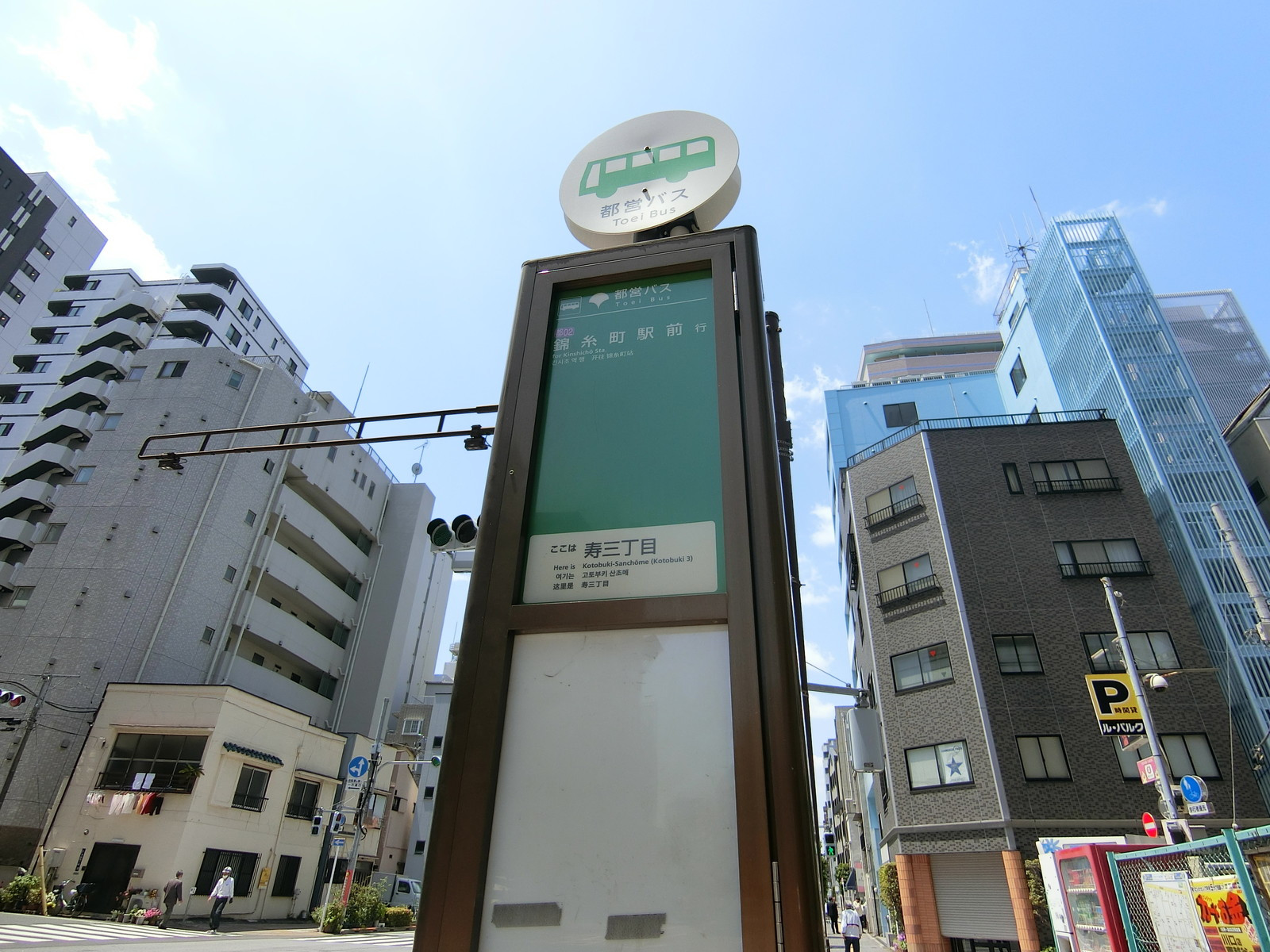 至近のバス停「寿三丁目」