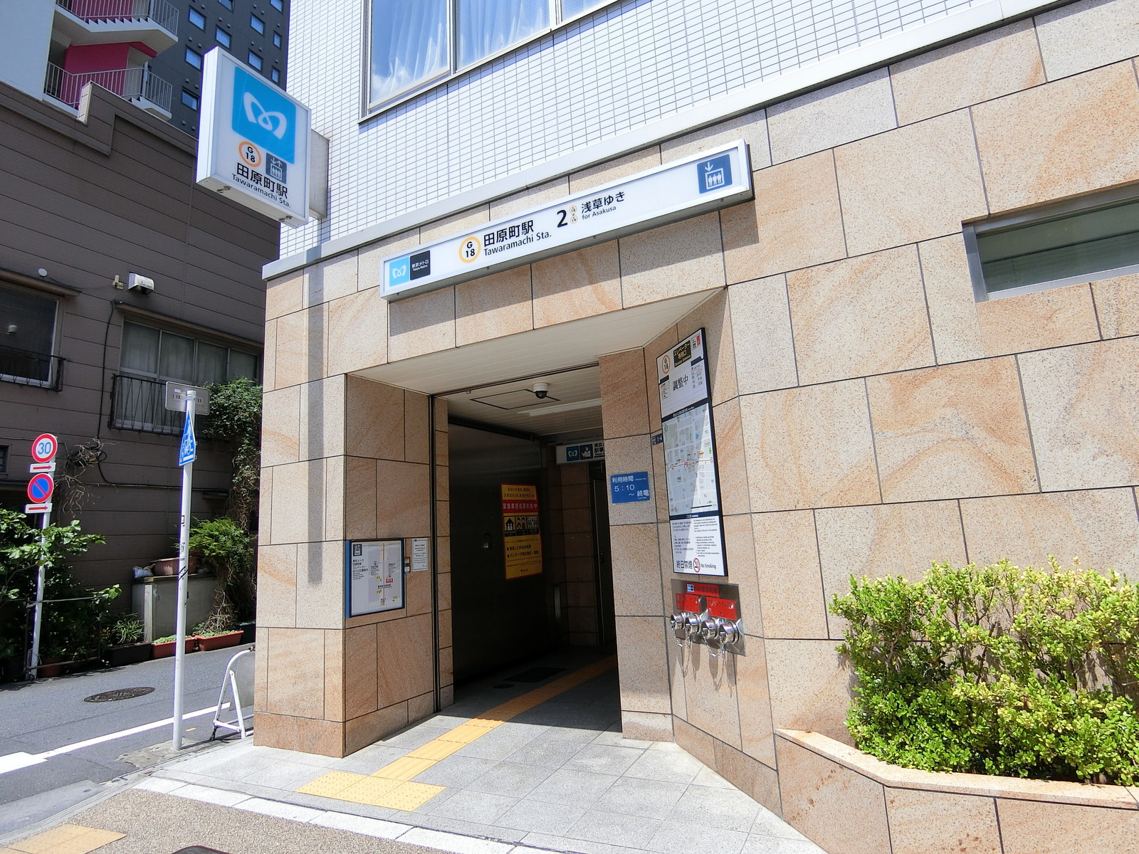 「田原町駅」も徒歩圏内