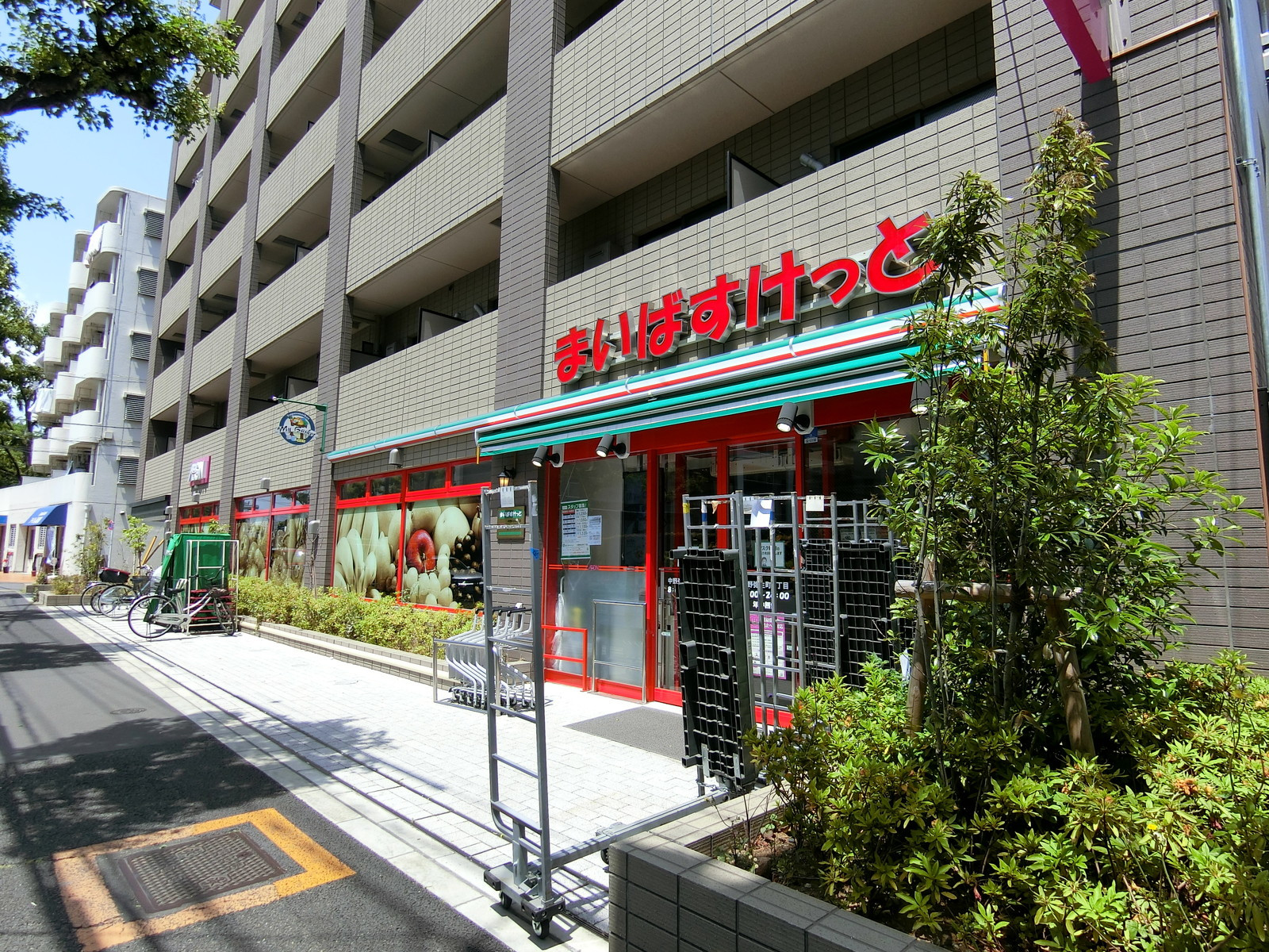 徒歩3分のまいばすけっと 中野弥生町5丁目店