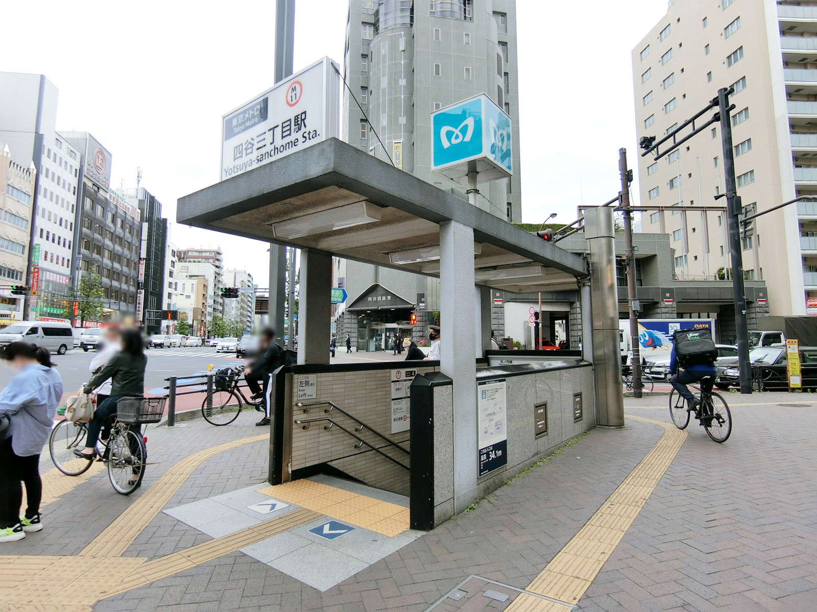 徒歩圏内の「四谷三丁目駅」