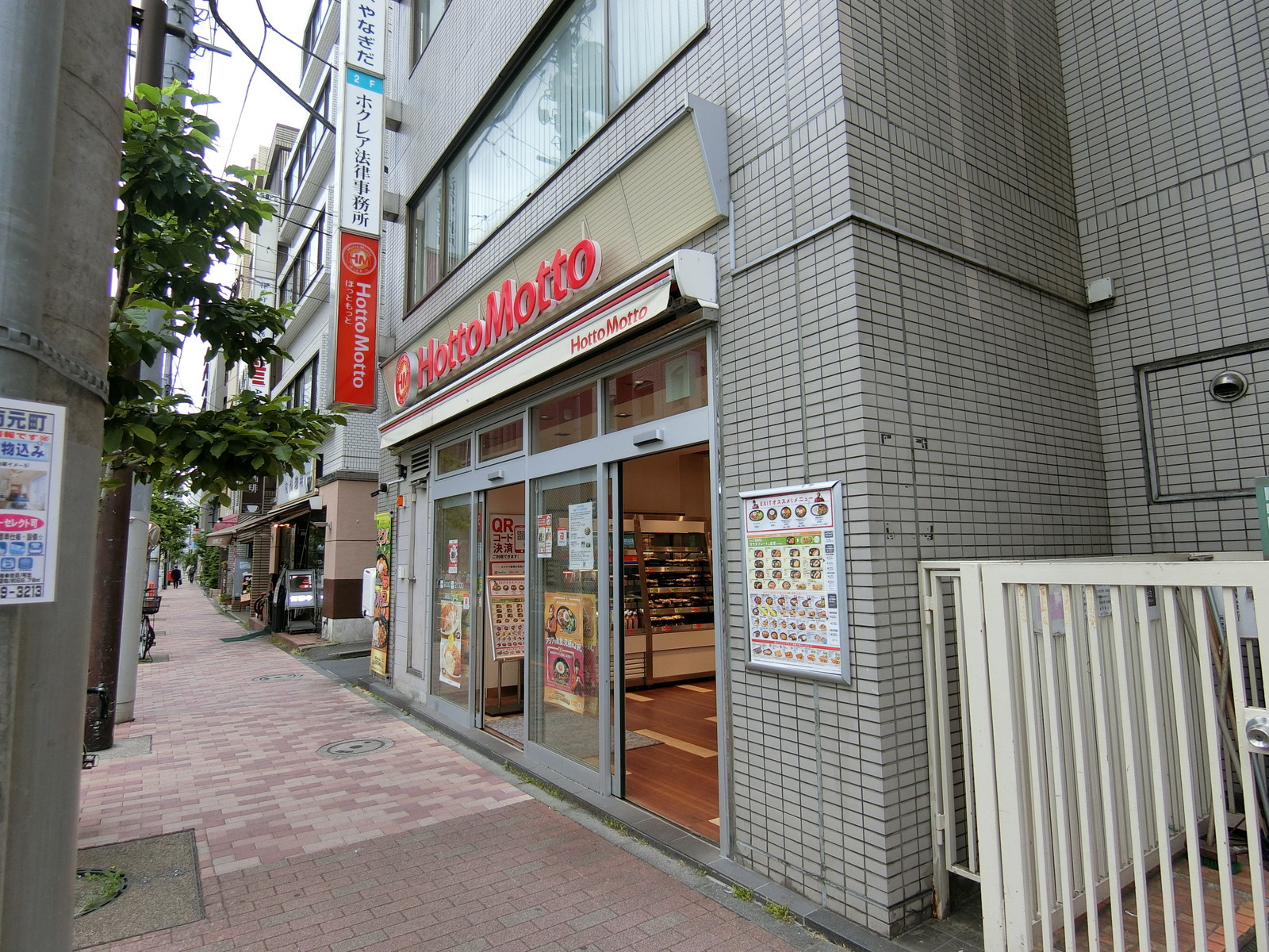 付近のほっともっと 四谷2丁目店