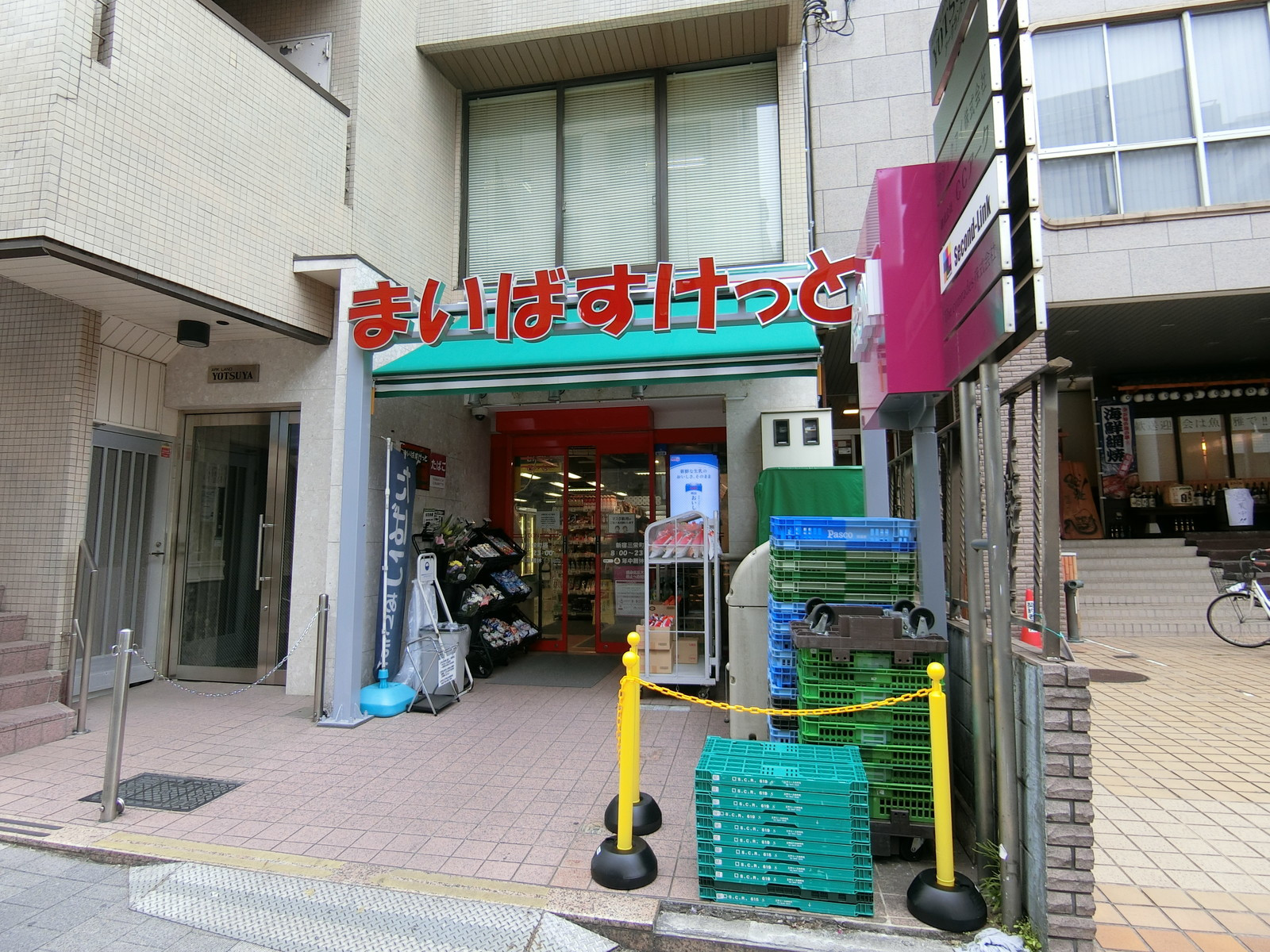 近くのまいばすけっと新宿三栄町