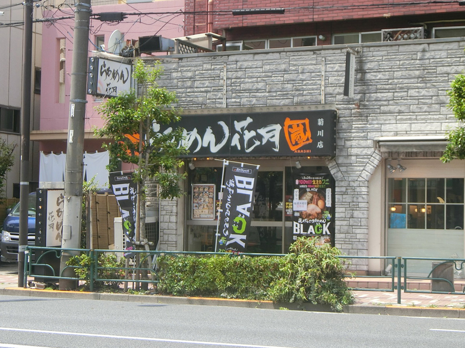 徒歩3分のらあめん花月嵐 菊川店