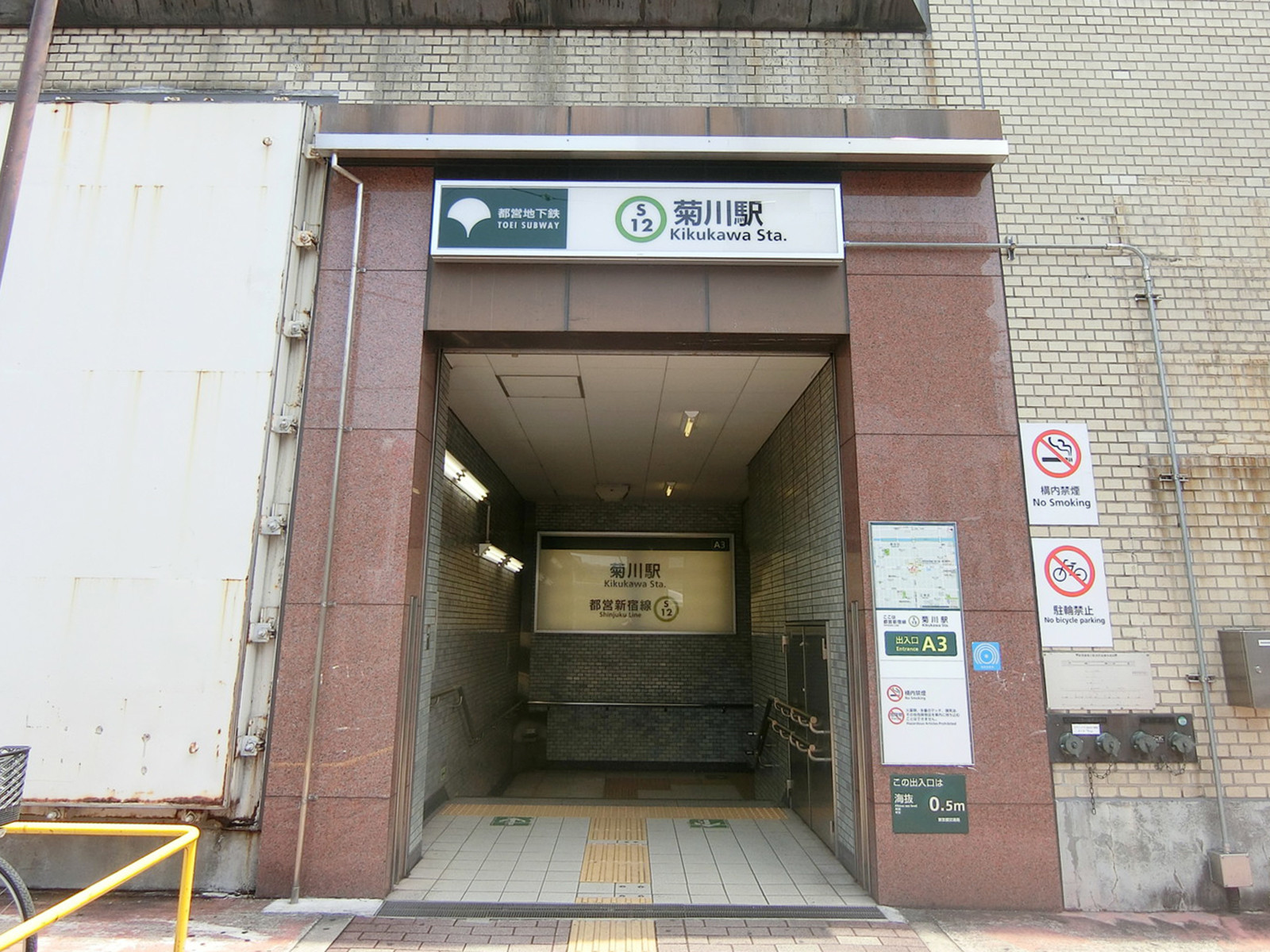 「菊川駅」より徒歩7分