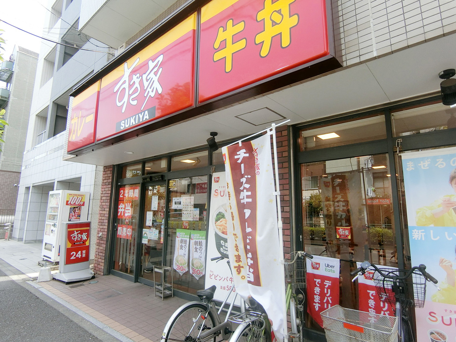 近くのすき家 住吉新大橋通店