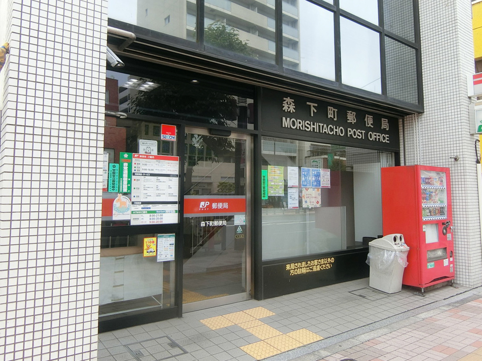 徒歩4分の森下町郵便局
