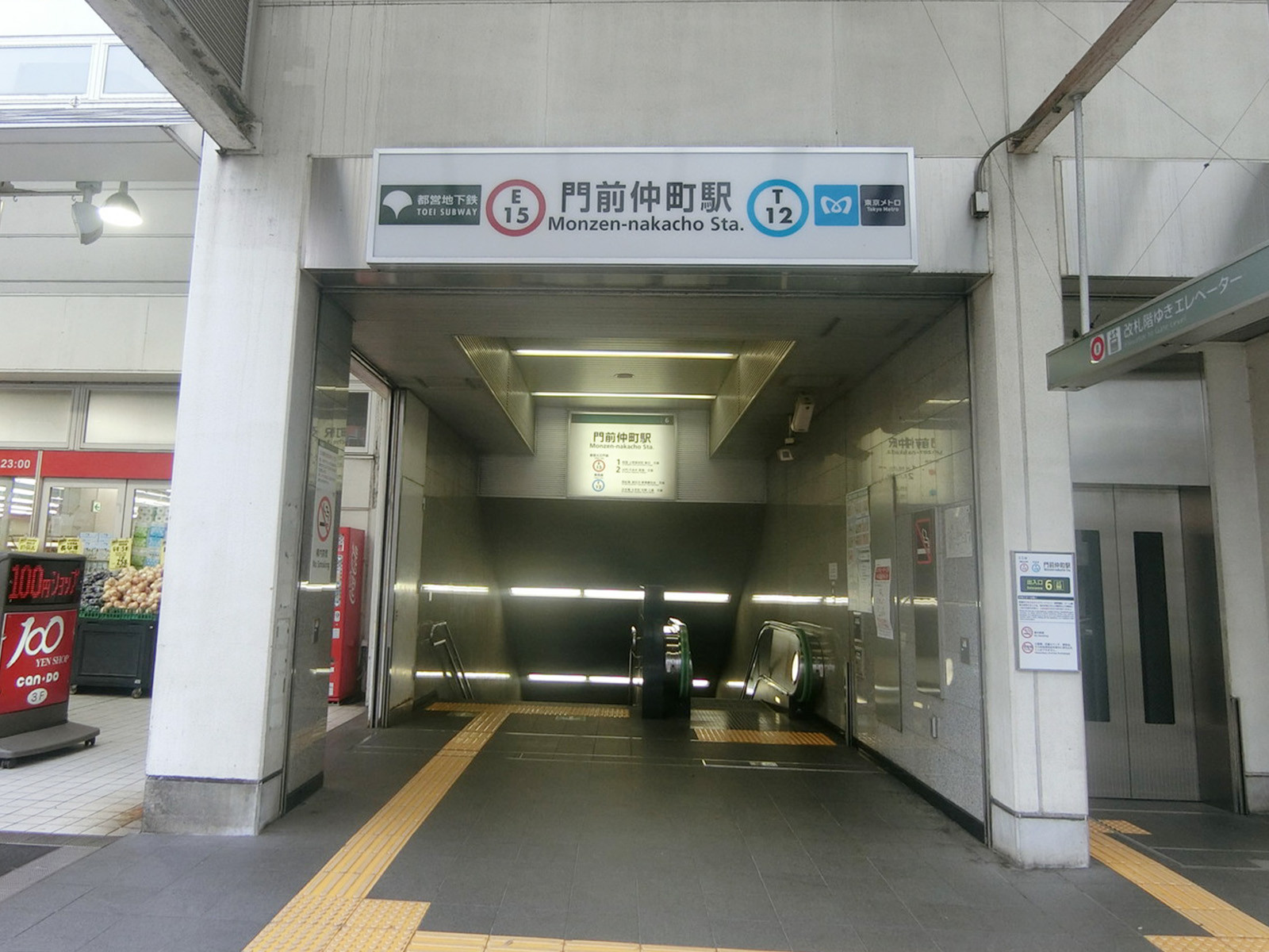 最寄りの「門前仲町駅」