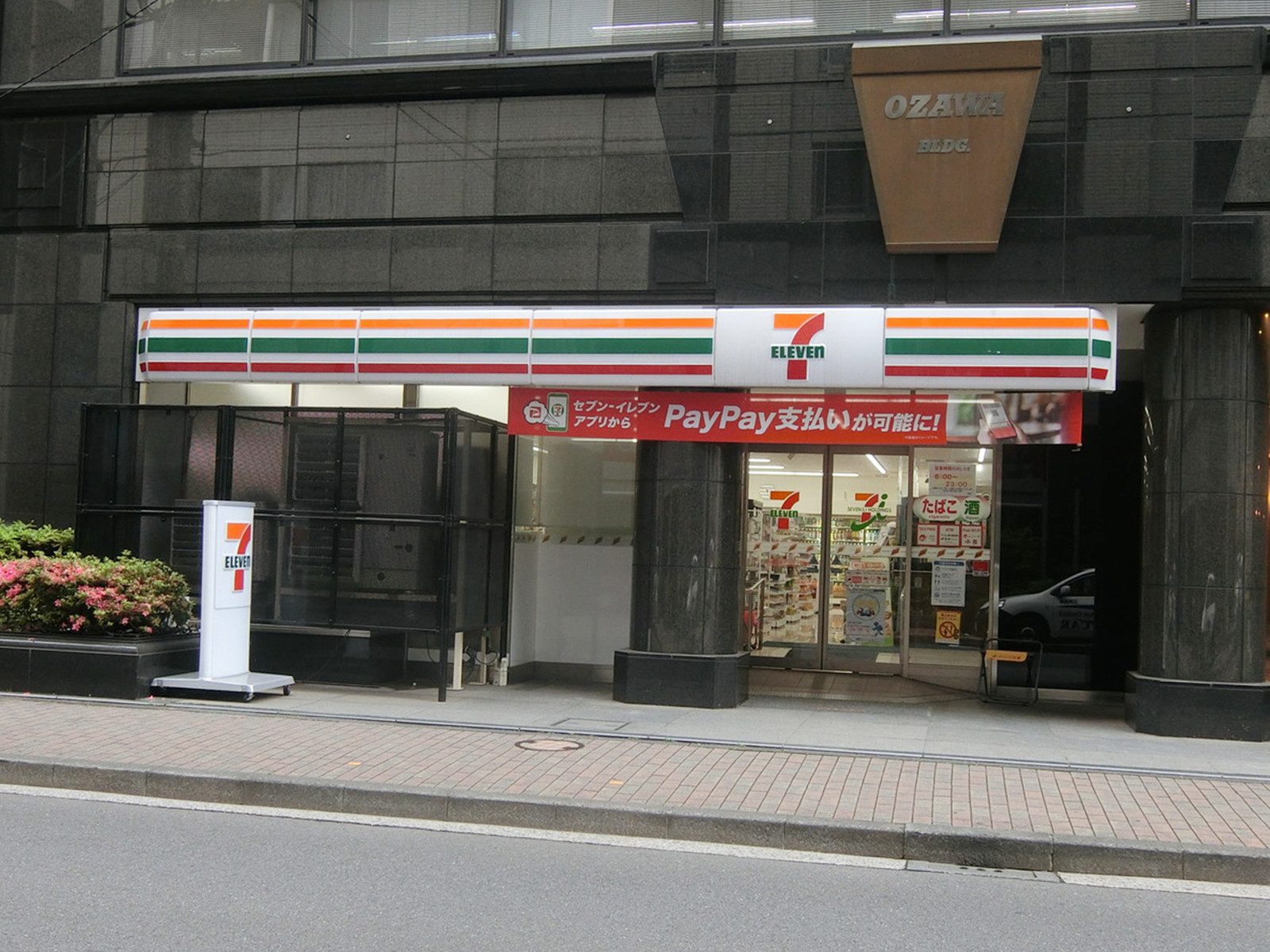 近くのセブン-イレブン