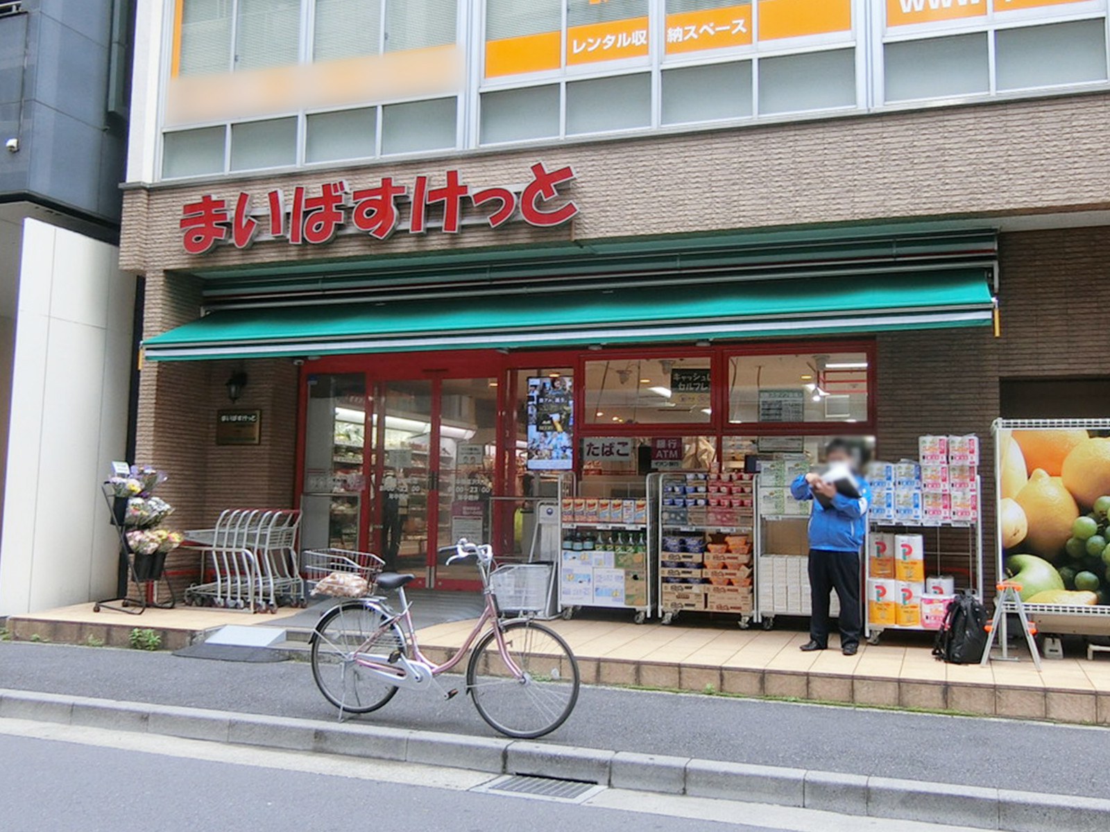 向かいのまいばすけっと日本橋富沢町