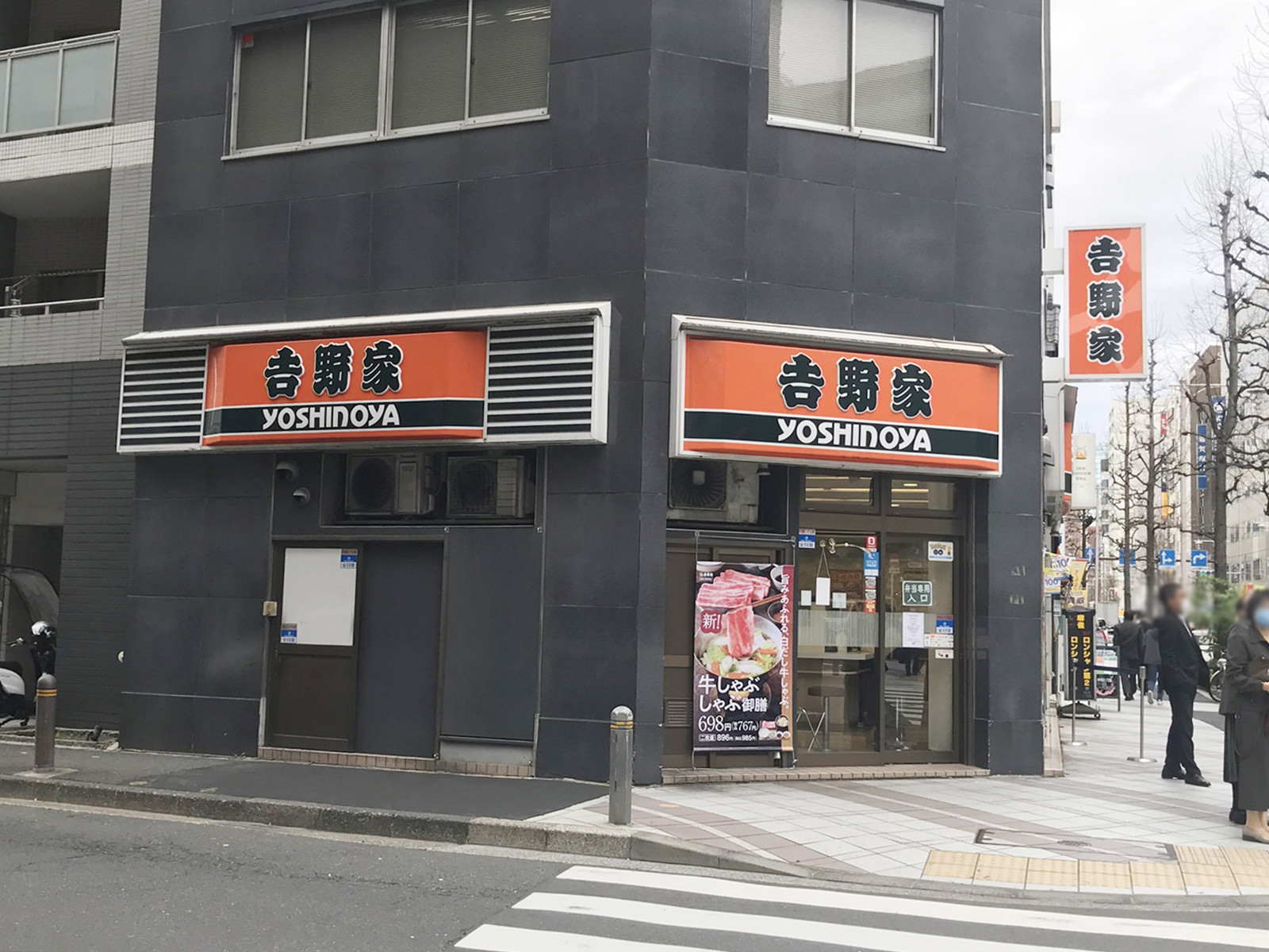 徒歩3分の吉野家 小伝馬町店