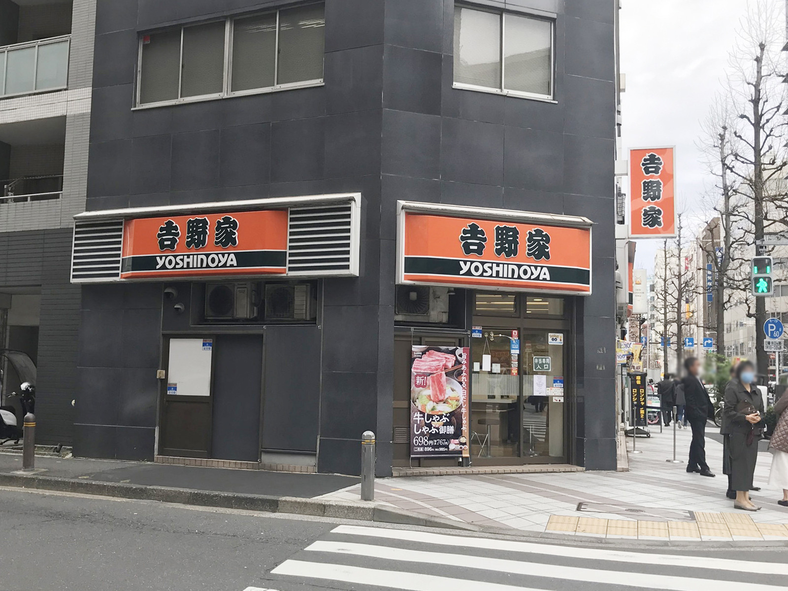 徒歩2分の吉野家 小伝馬町店