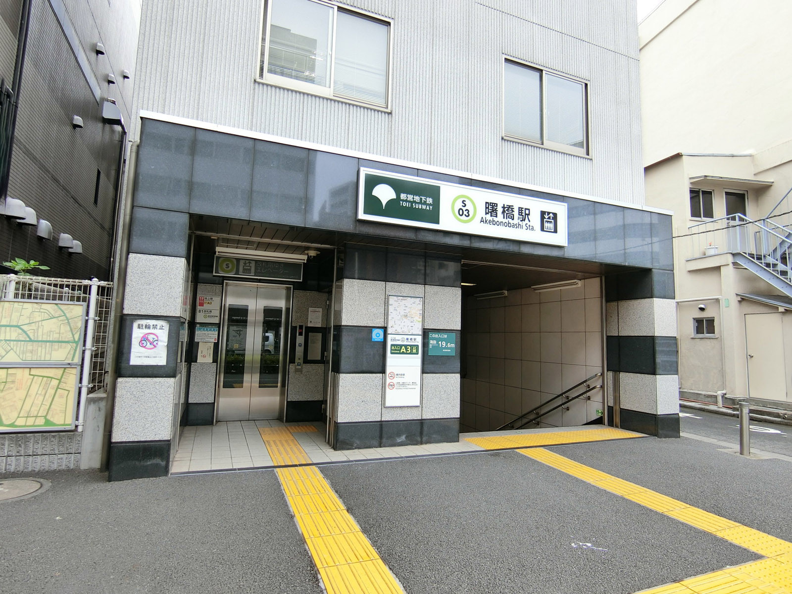 最寄りの「曙橋駅」