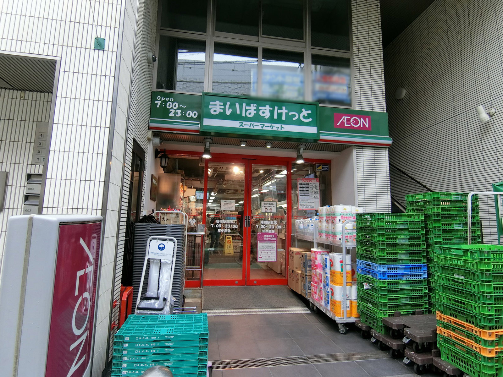 至近のまいばすけっと曙橋駅前