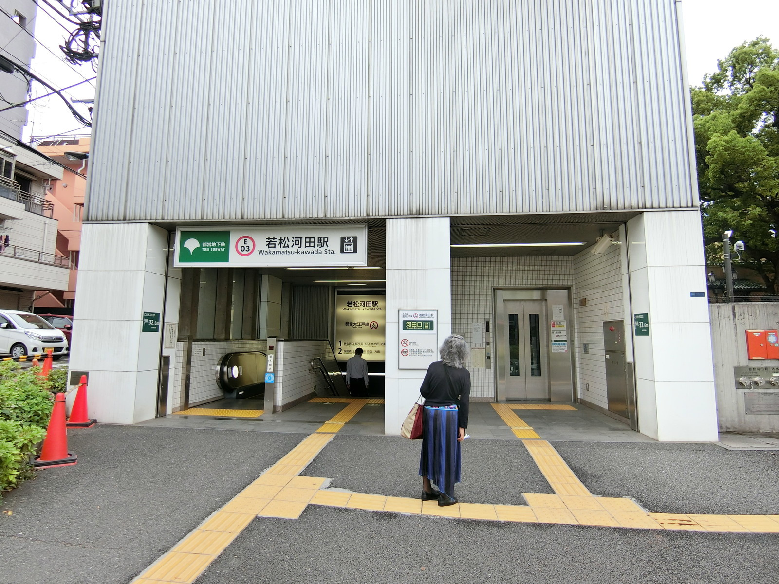 最寄りの「若松河田駅」