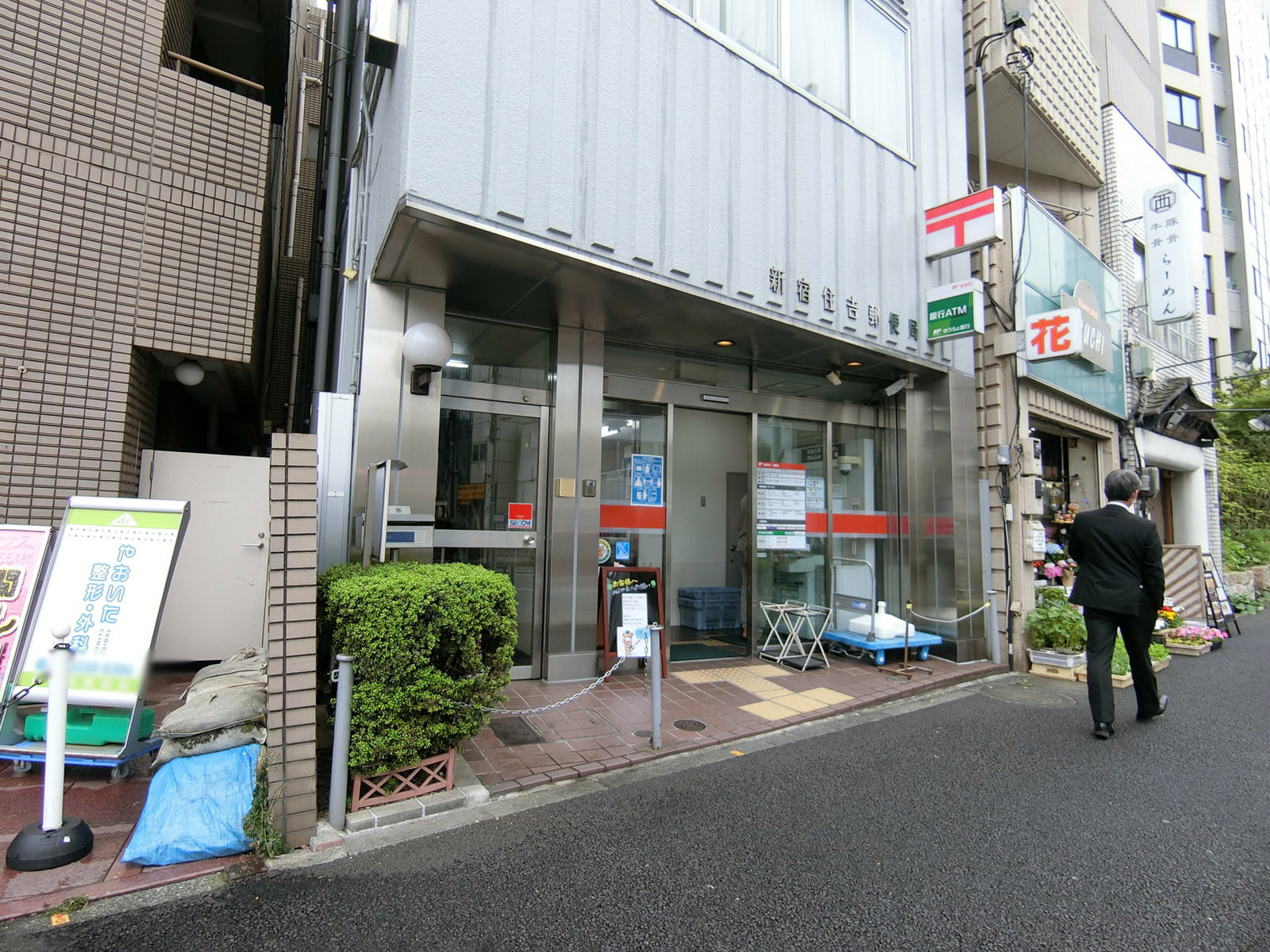 徒歩4分の新宿住吉郵便局