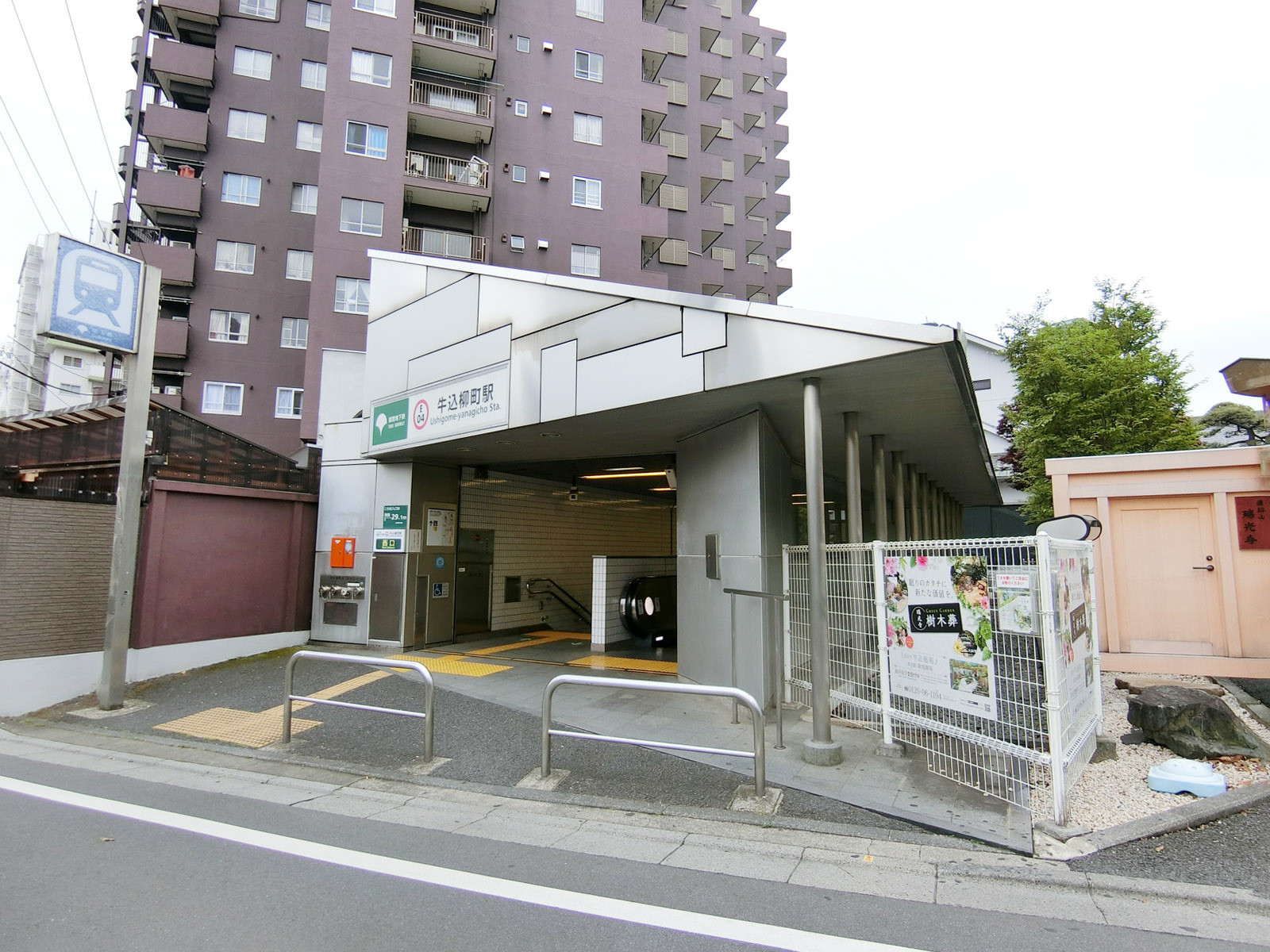 最寄りの「牛込柳町駅」