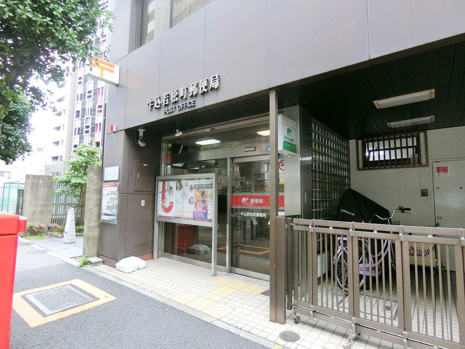徒歩2分の牛込若松町郵便局