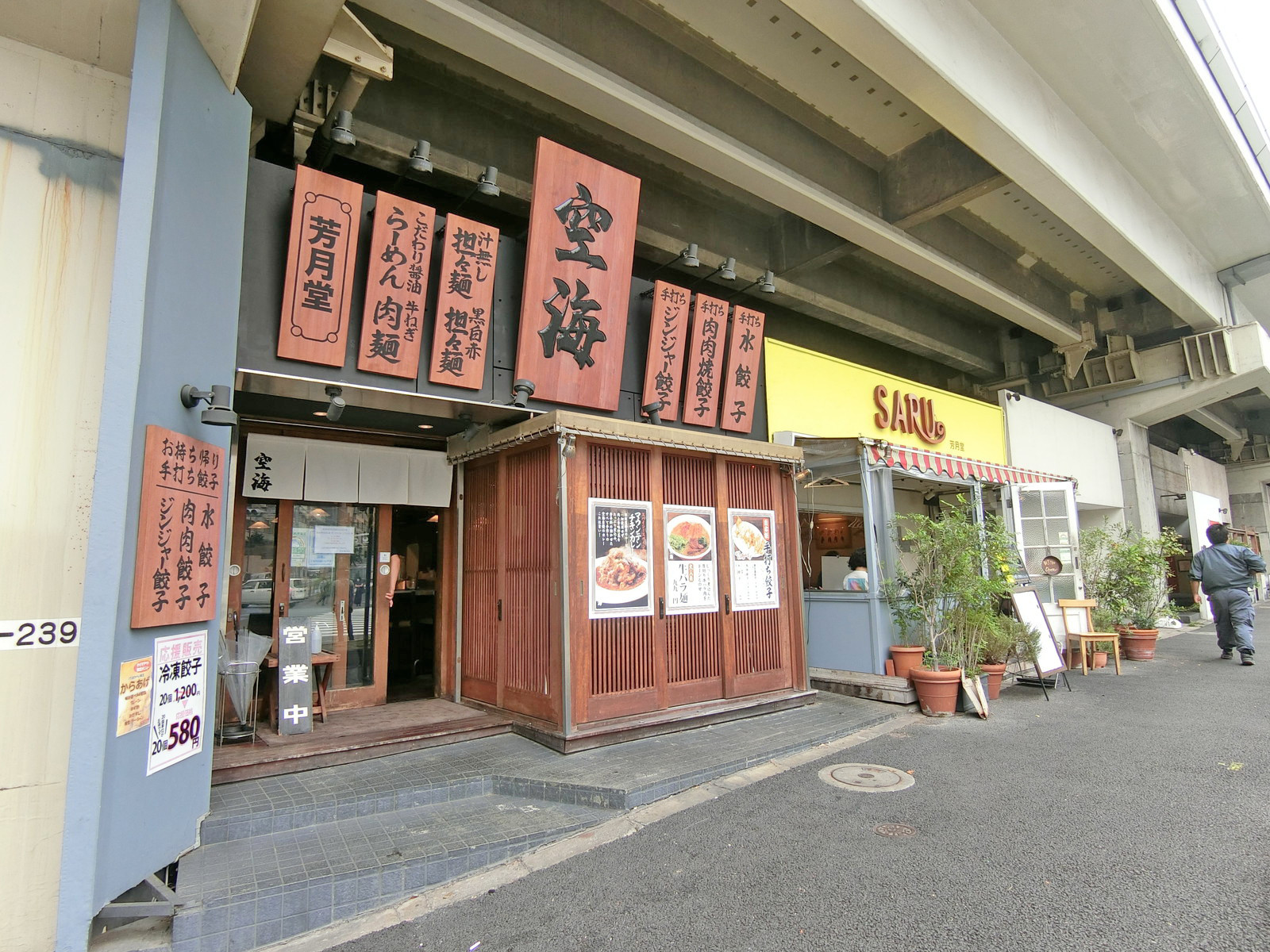 近くの恵比寿通り沿いには飲食店が充実