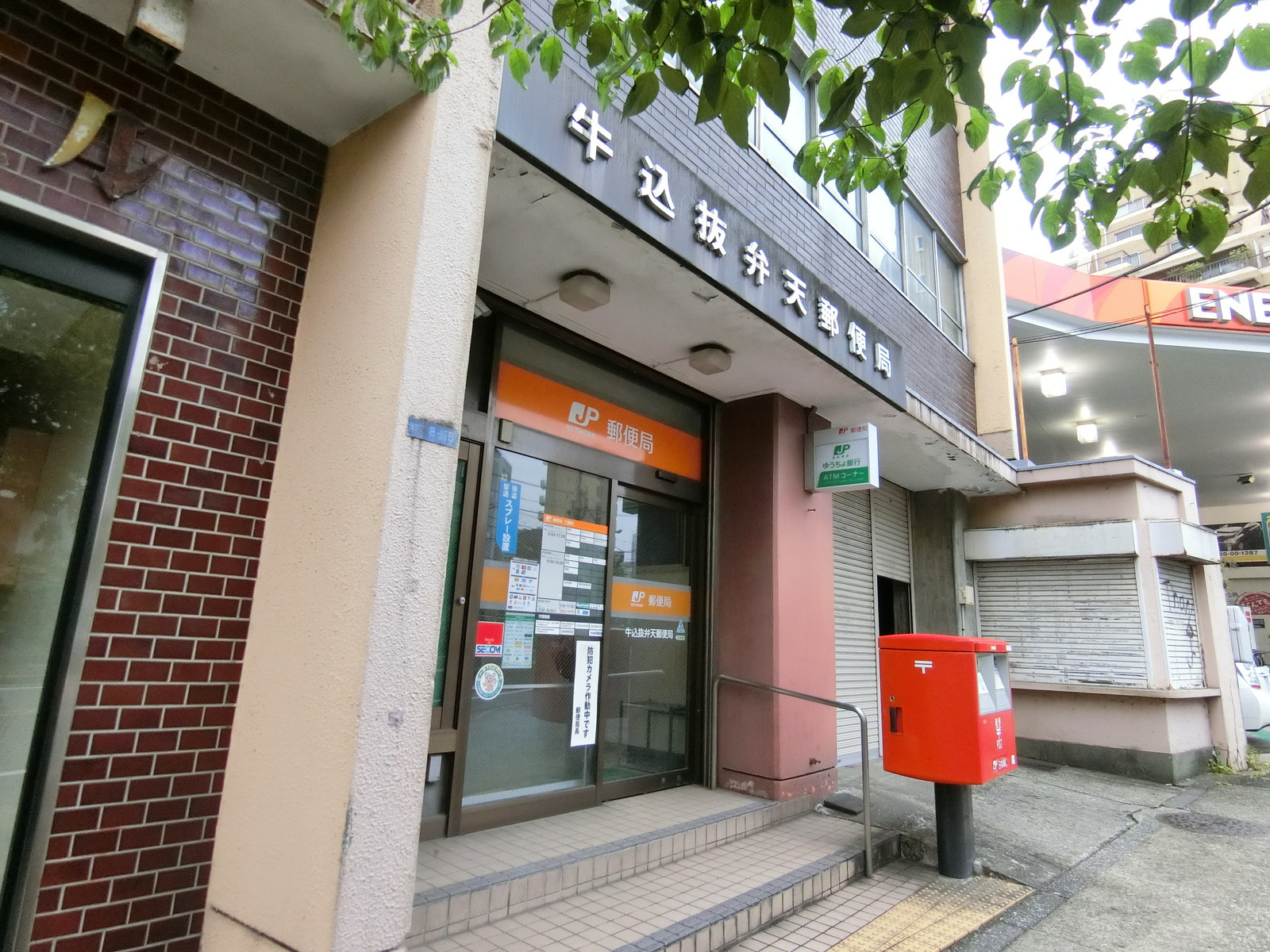 至近の牛込抜弁天郵便局