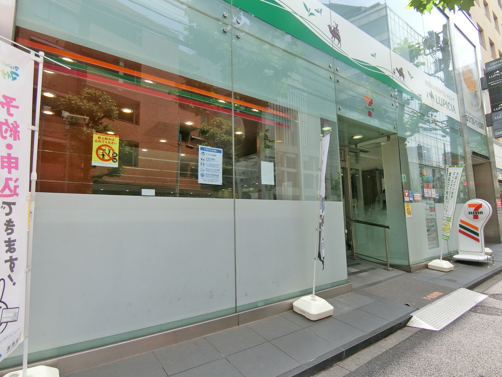 隣のセブンイレブン渋谷代官山店