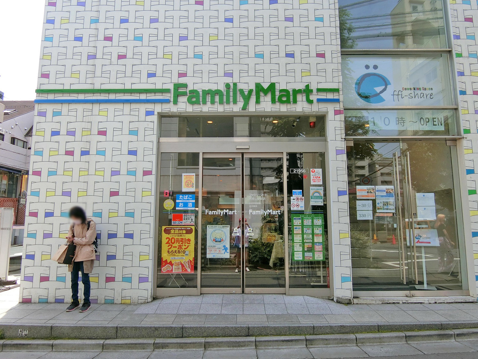 徒歩1分のファミリーマート代官山駅前店