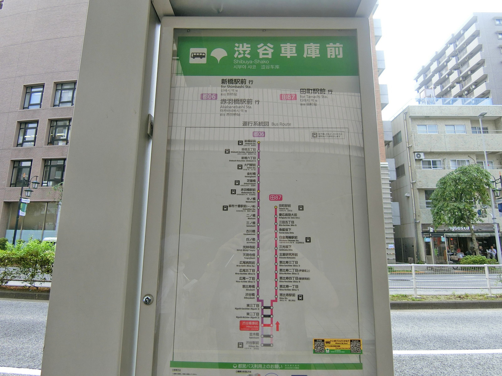 近くのバス停