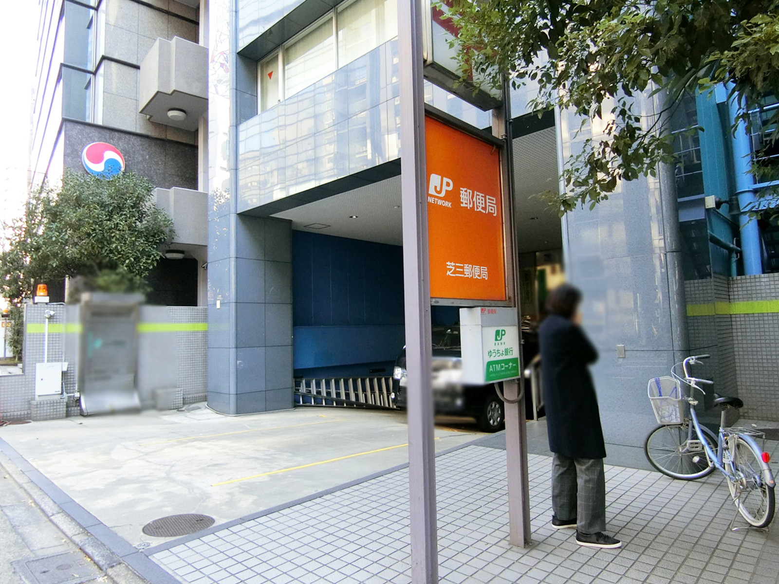 徒歩3分の芝三郵便局