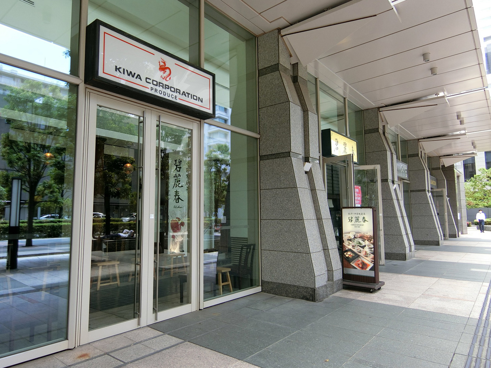 徒歩圏内には飲食店があり