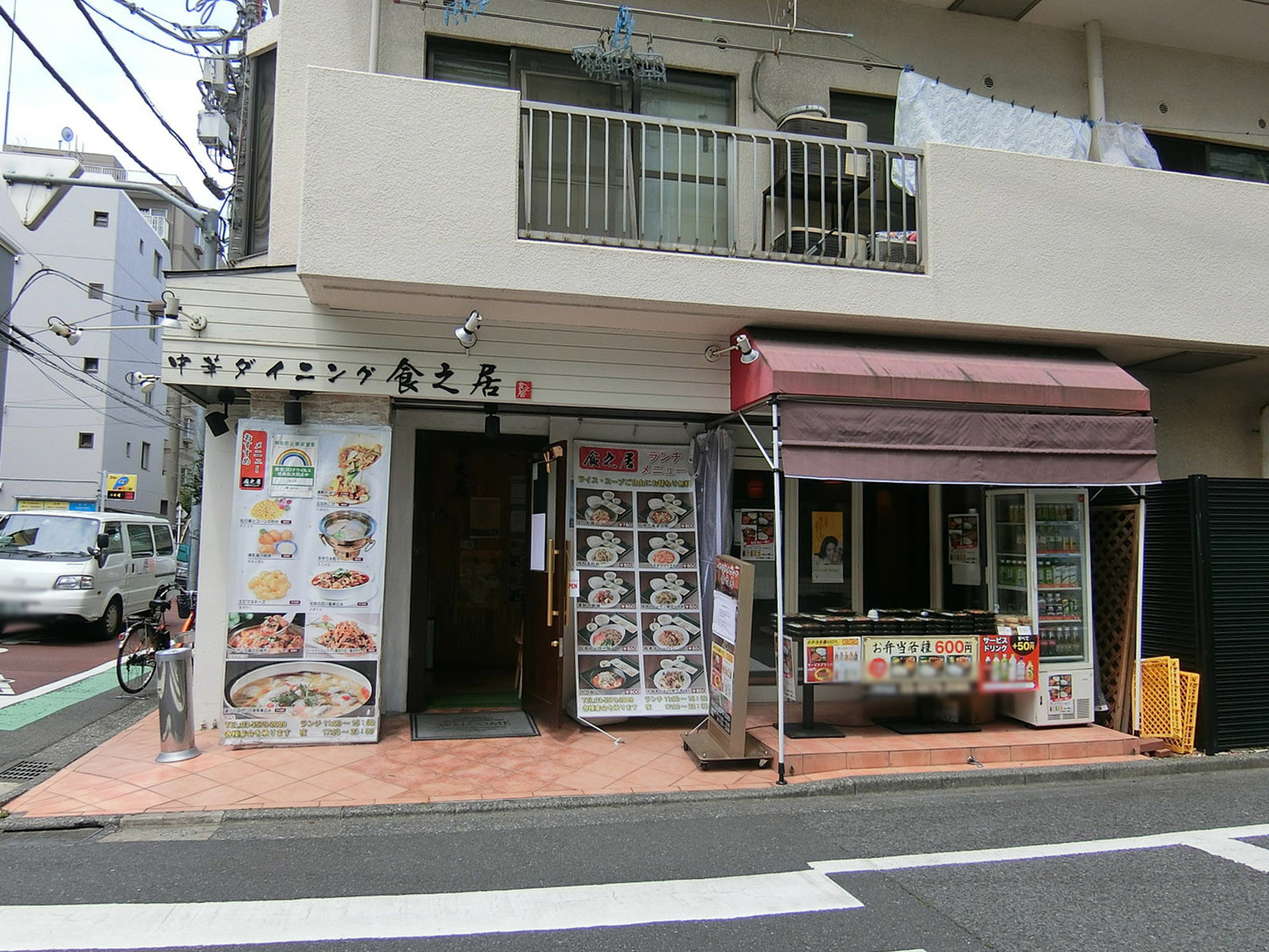 ビル前の飲食店