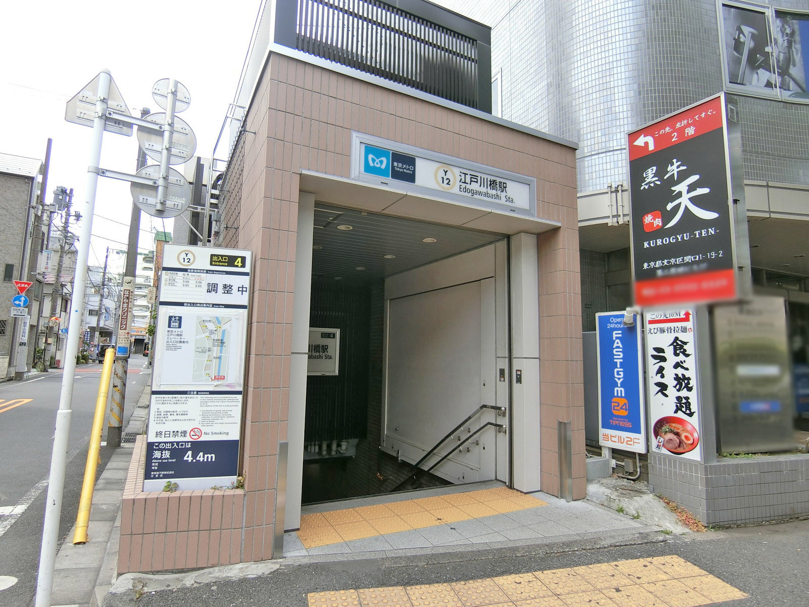 徒歩圏内の「江戸川橋駅」