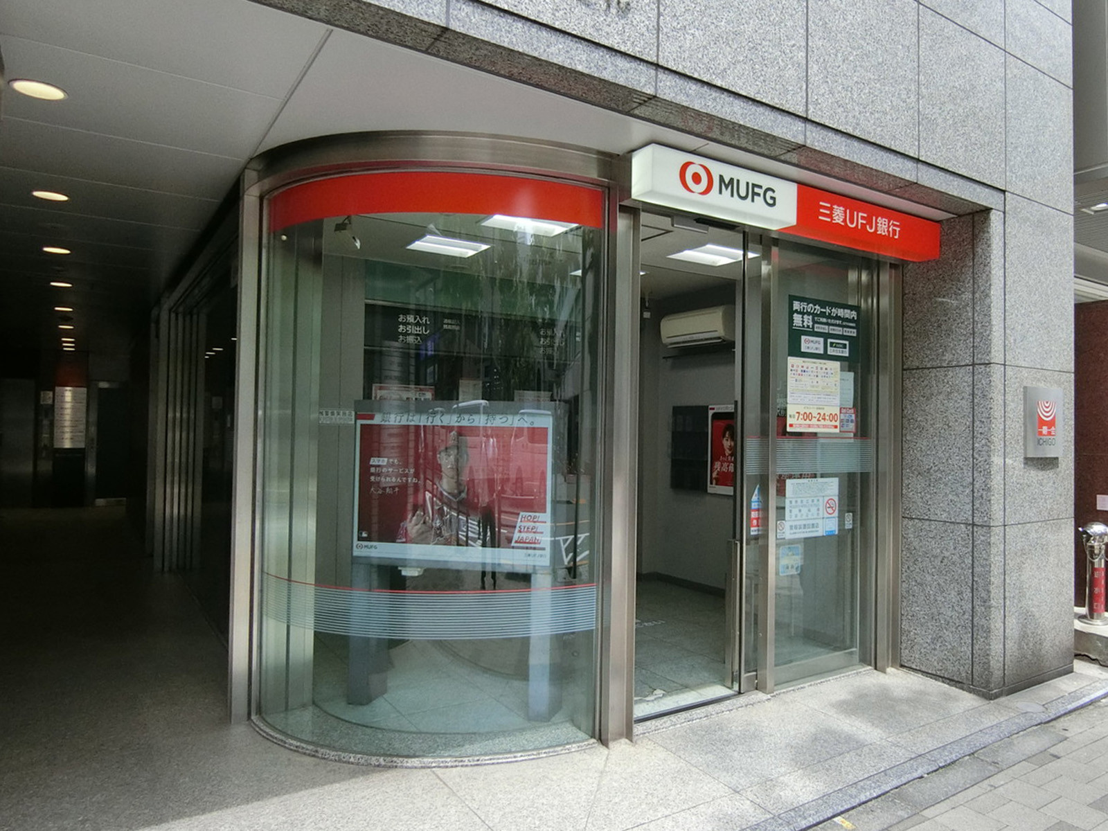 付近の三菱UFJ銀行ATMコーナー