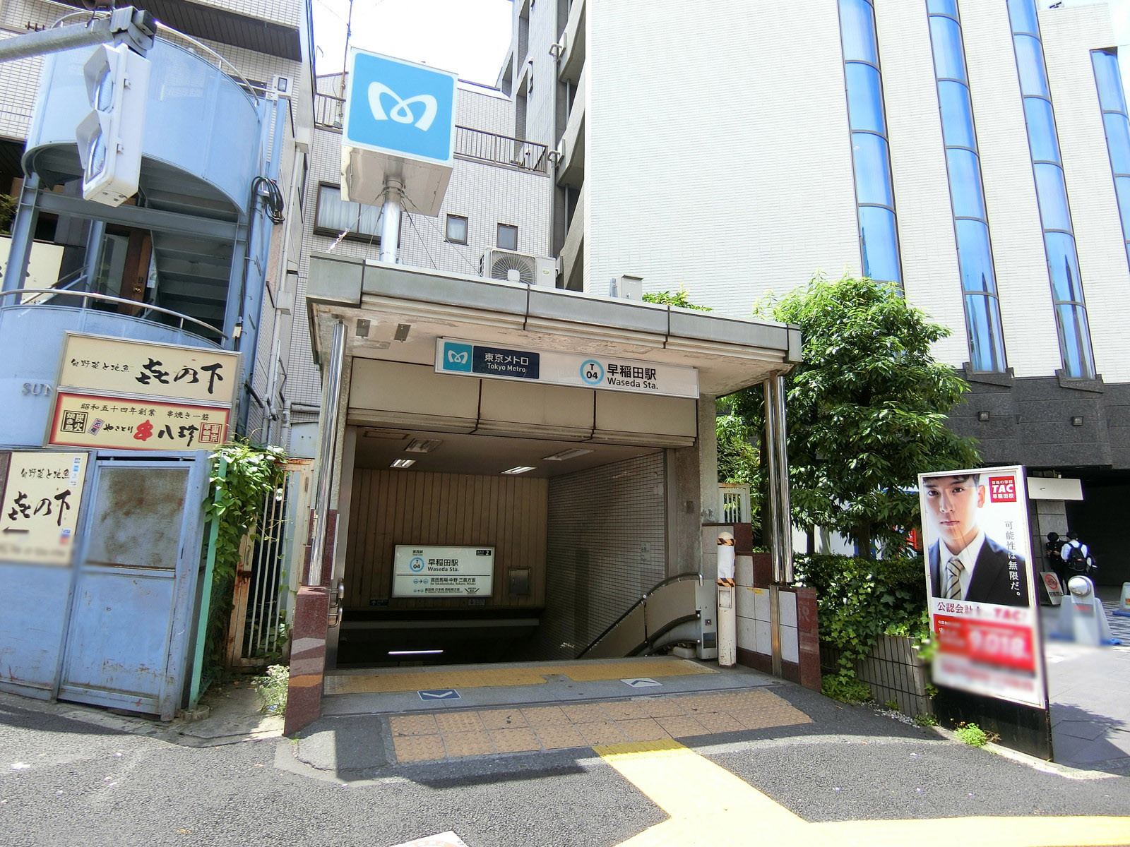最寄りの「早稲田駅」
