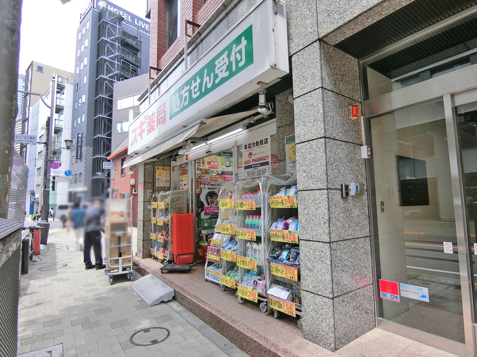 徒歩1分のスギ薬局 赤坂店