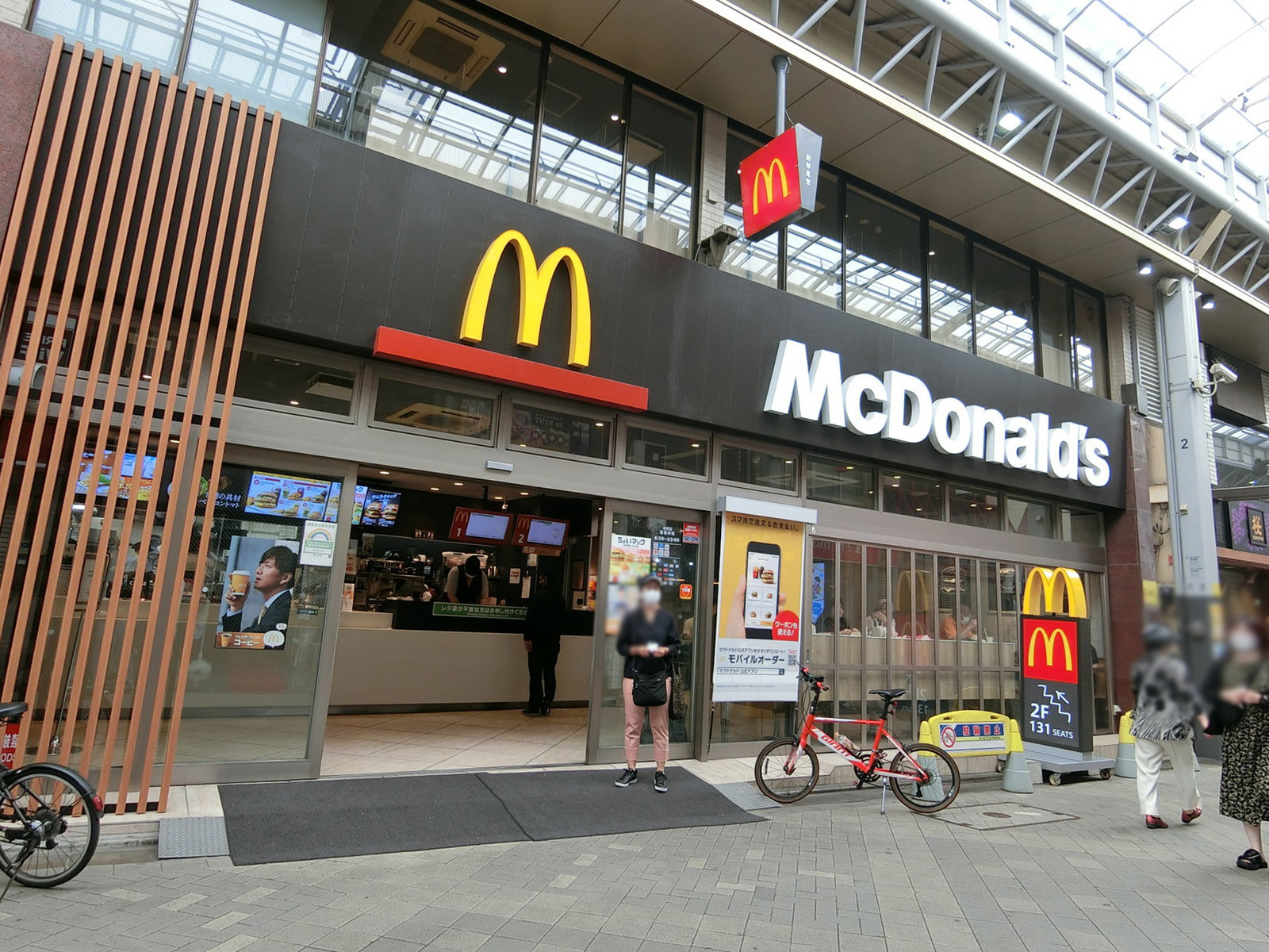 近くにあるマクドナルド