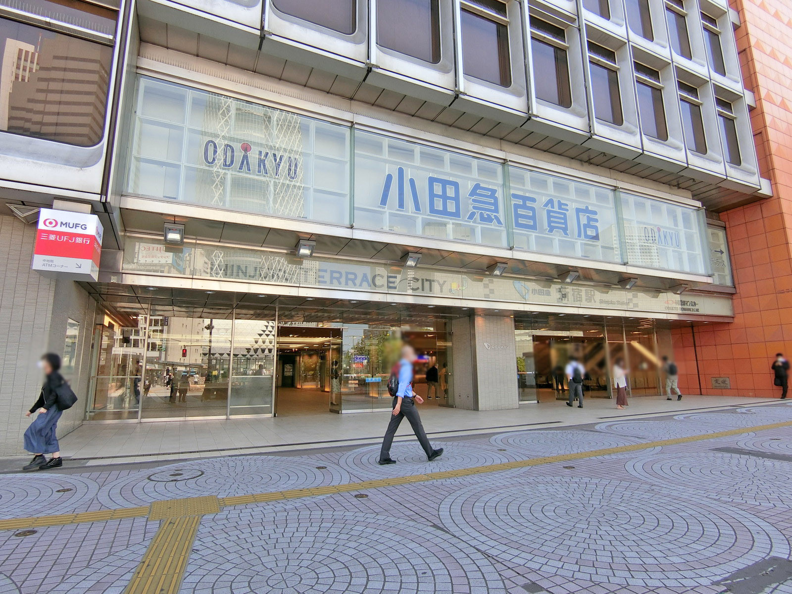 徒歩圏内の「新宿駅」