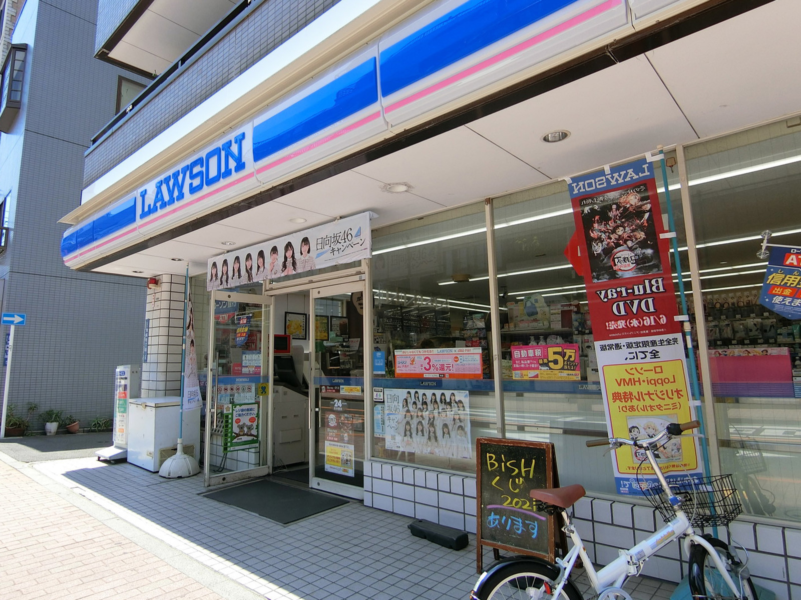 近くにあるローソン