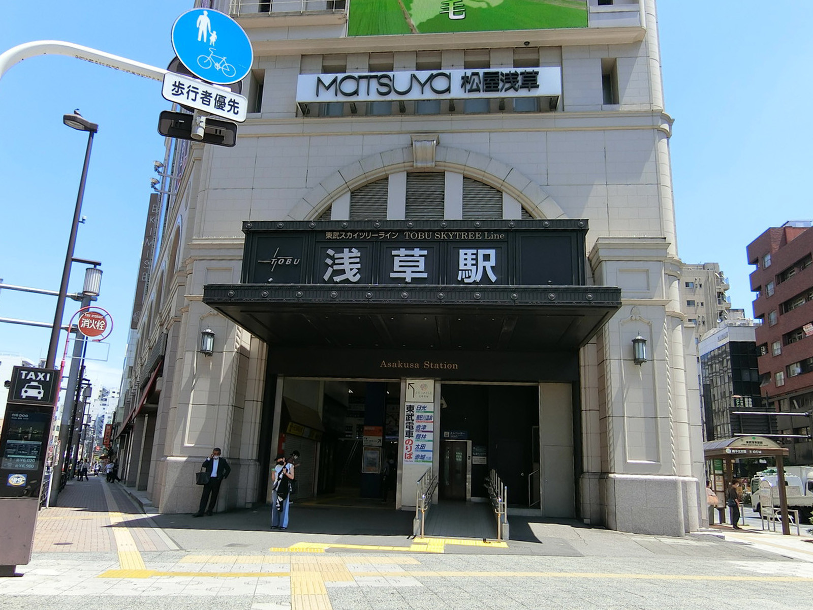 最寄りの「浅草駅」