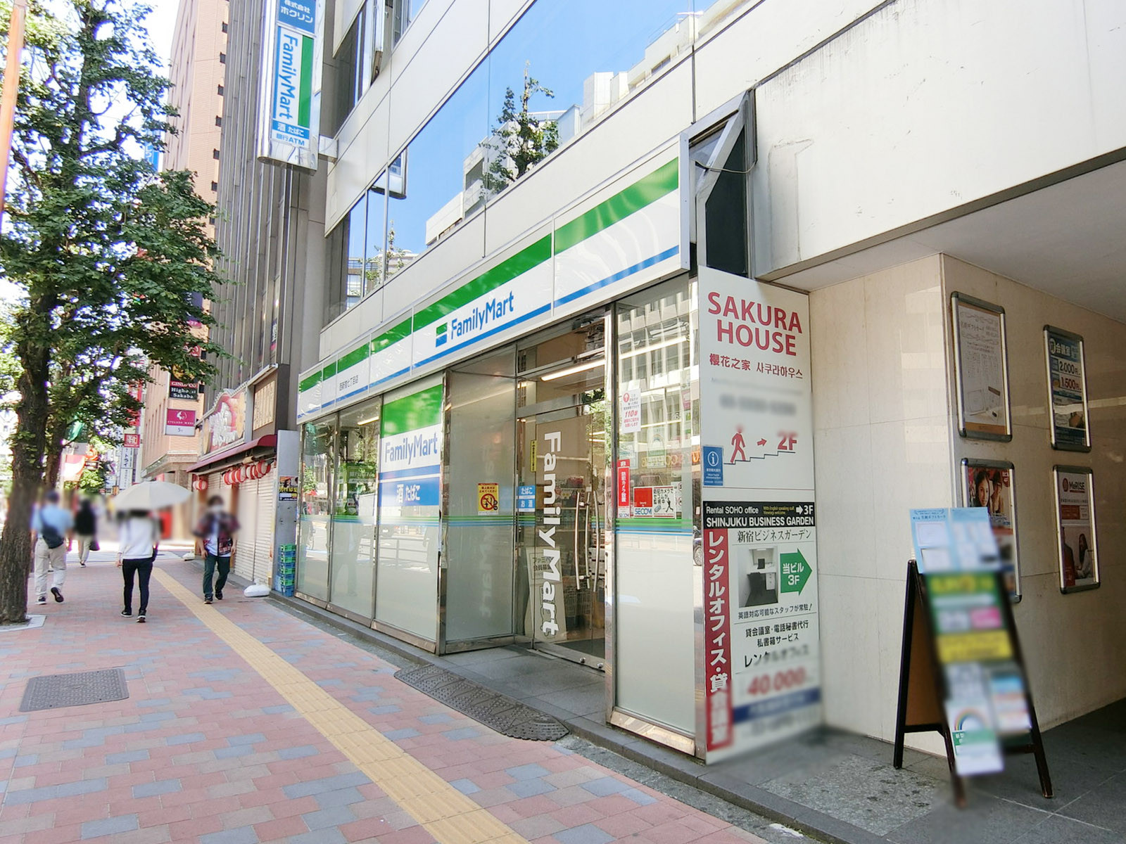 徒歩2分のファミリーマート 西新宿七丁目店