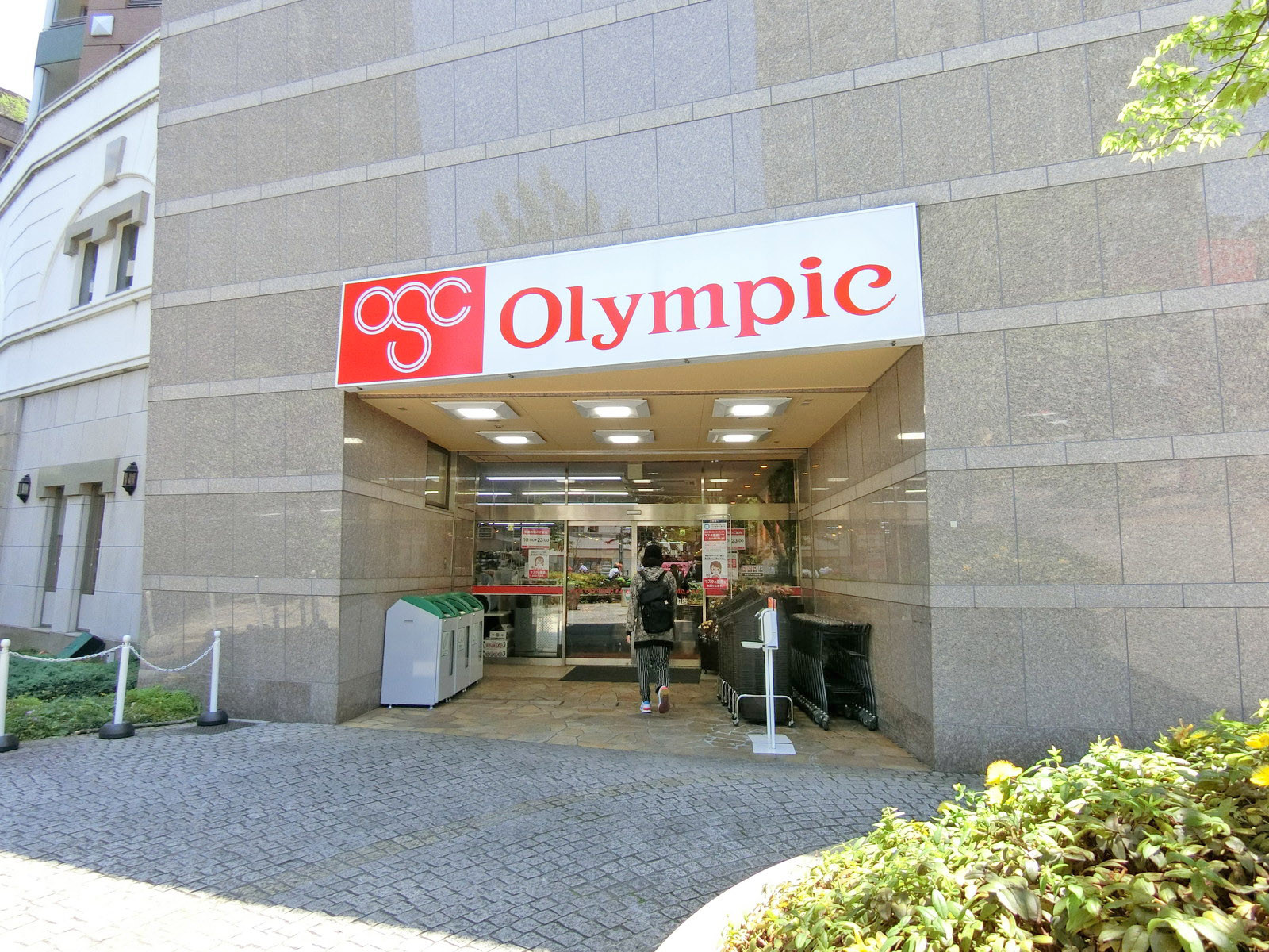近くのオリンピック 新宿百人町店