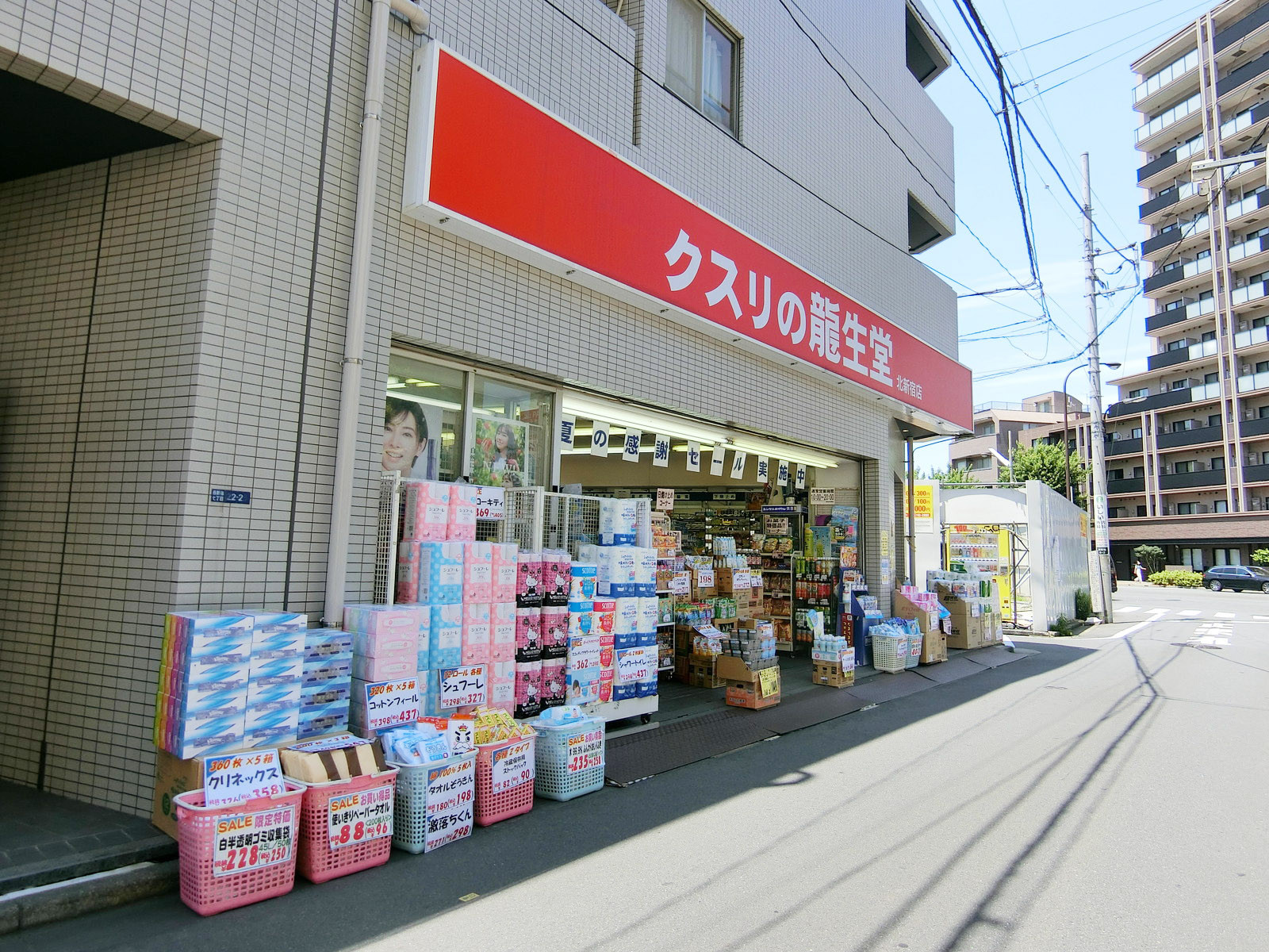 徒歩2分のクスリの龍生堂 北新宿店