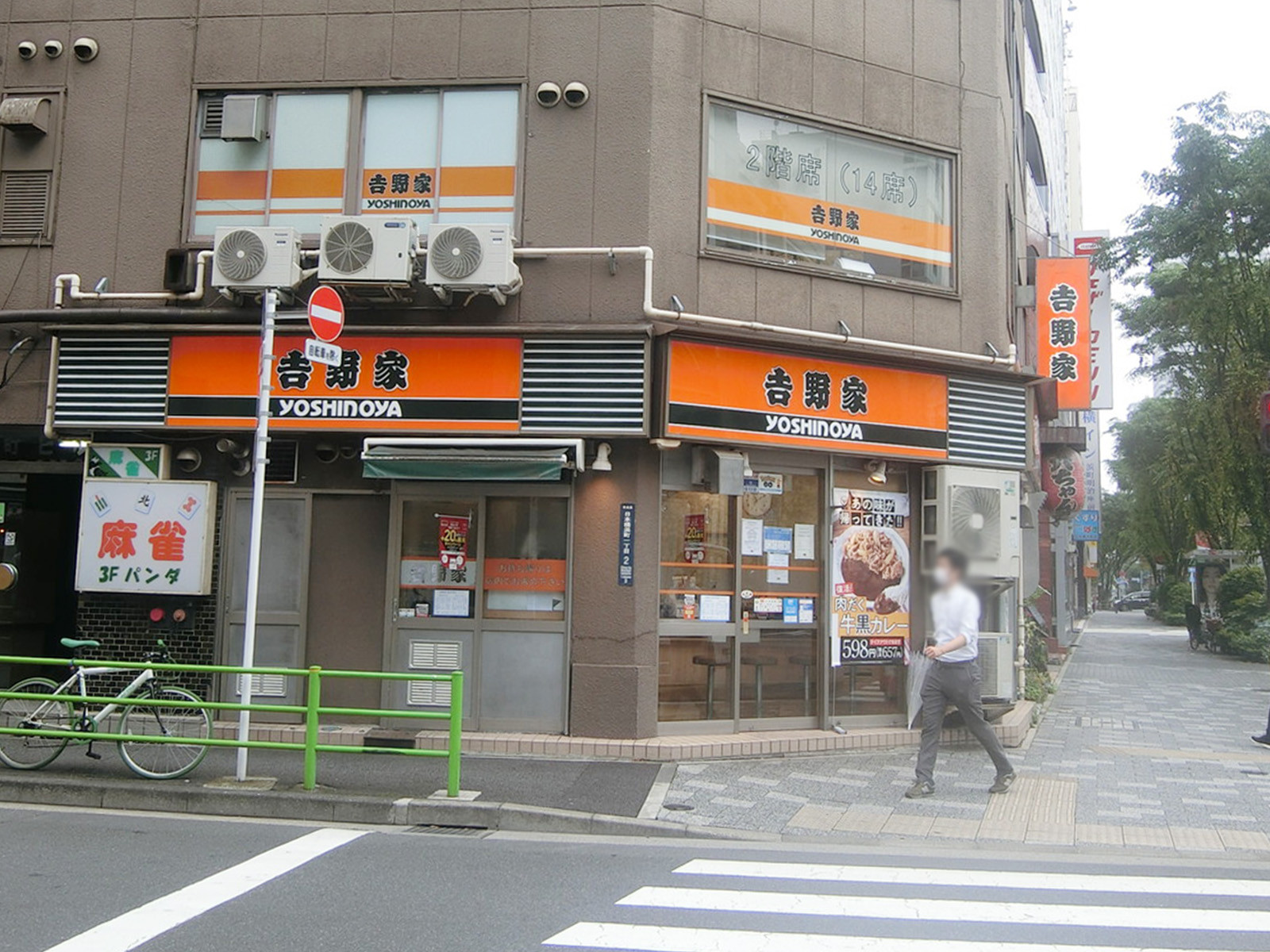徒歩2分の吉野家 浜町店