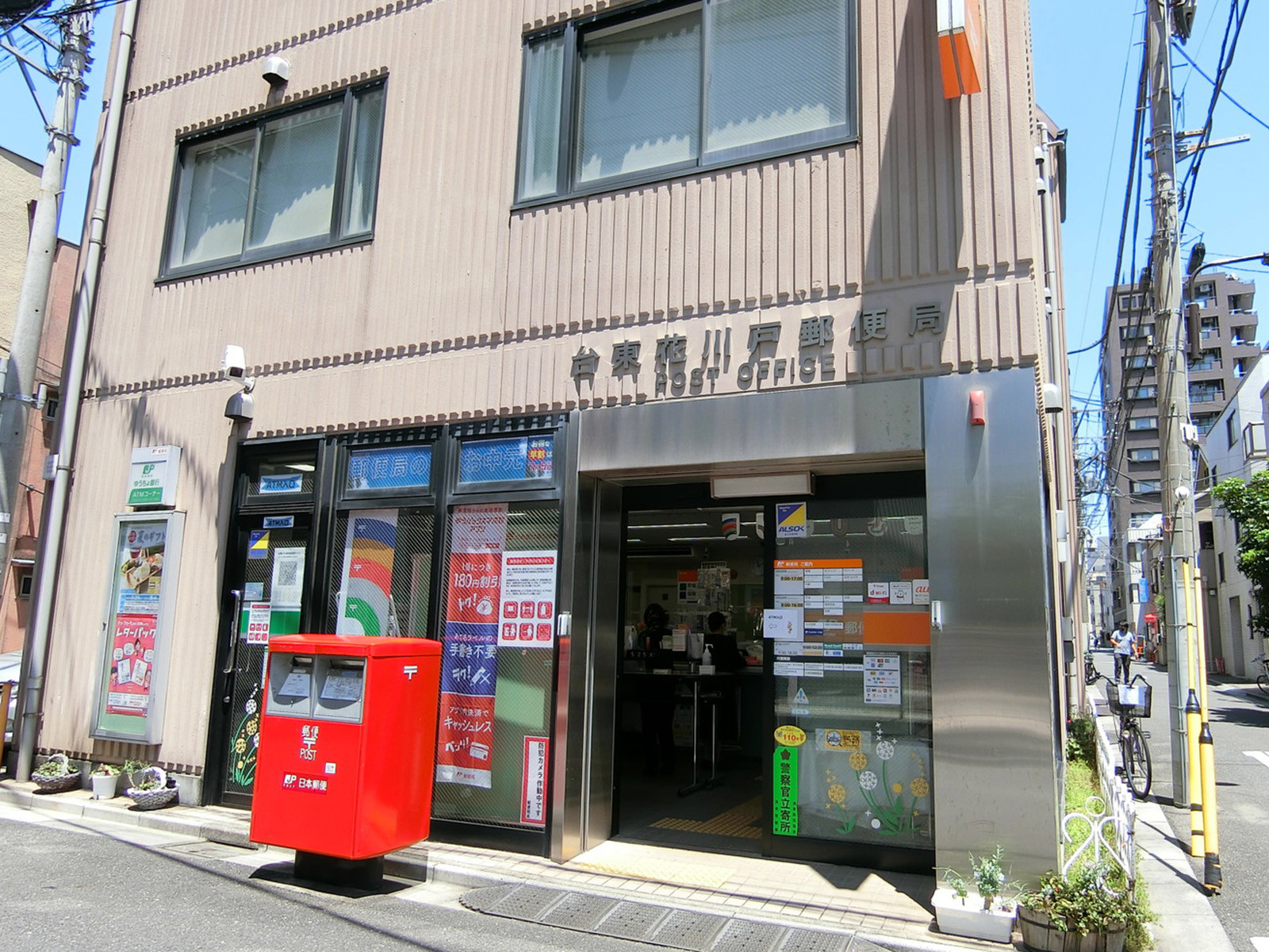 徒歩1分の台東花川戸郵便局