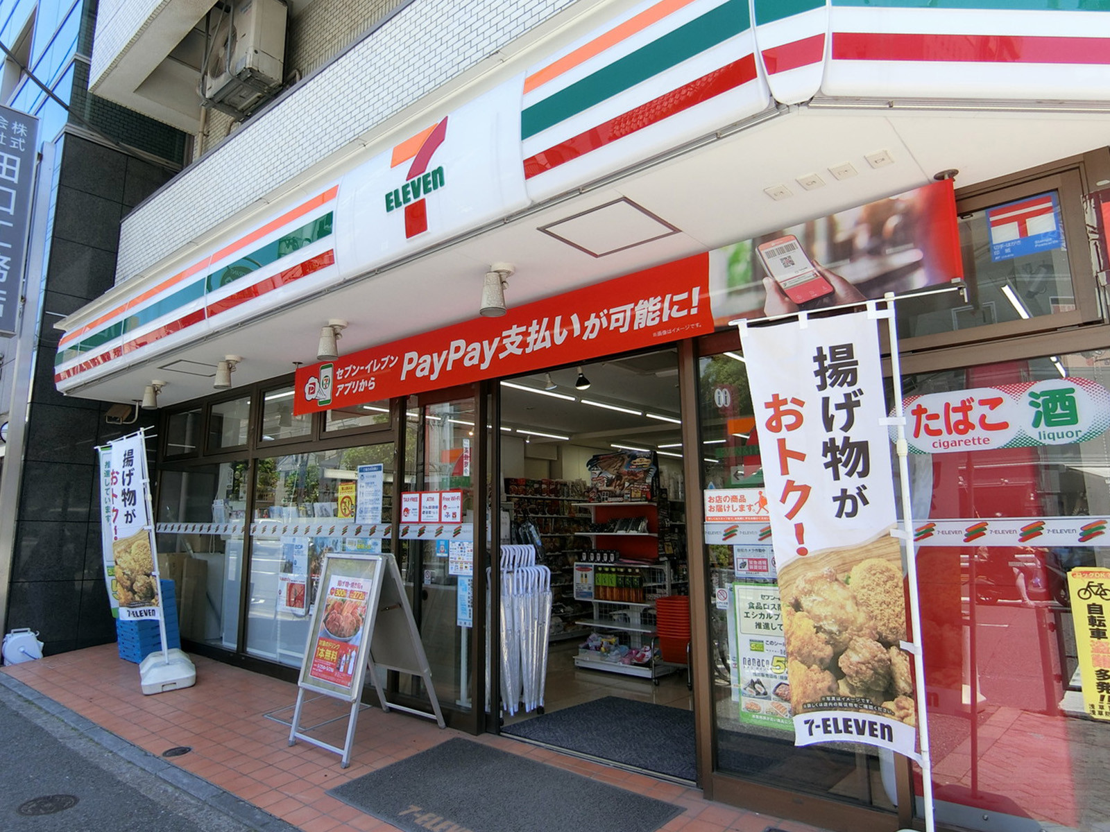 至近のセブンイレブン