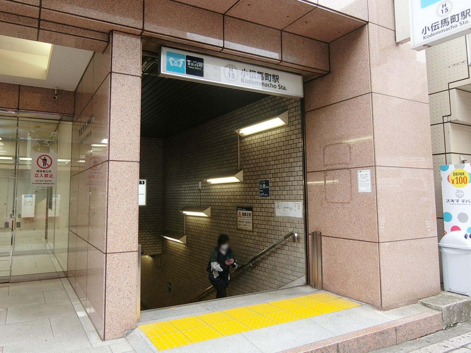 最寄りの「小伝馬町駅」